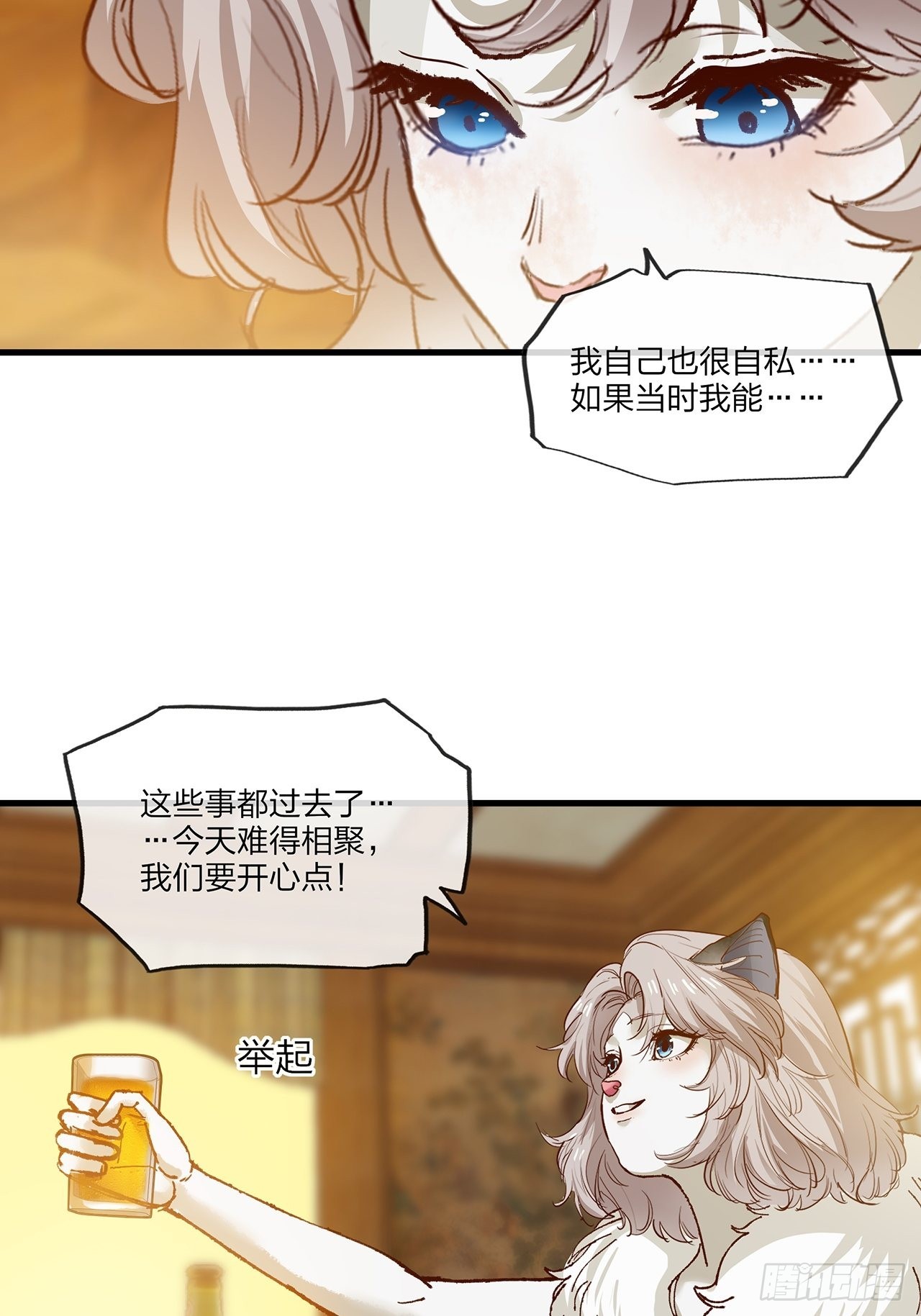 第32话 聚会(1/2)-第33话