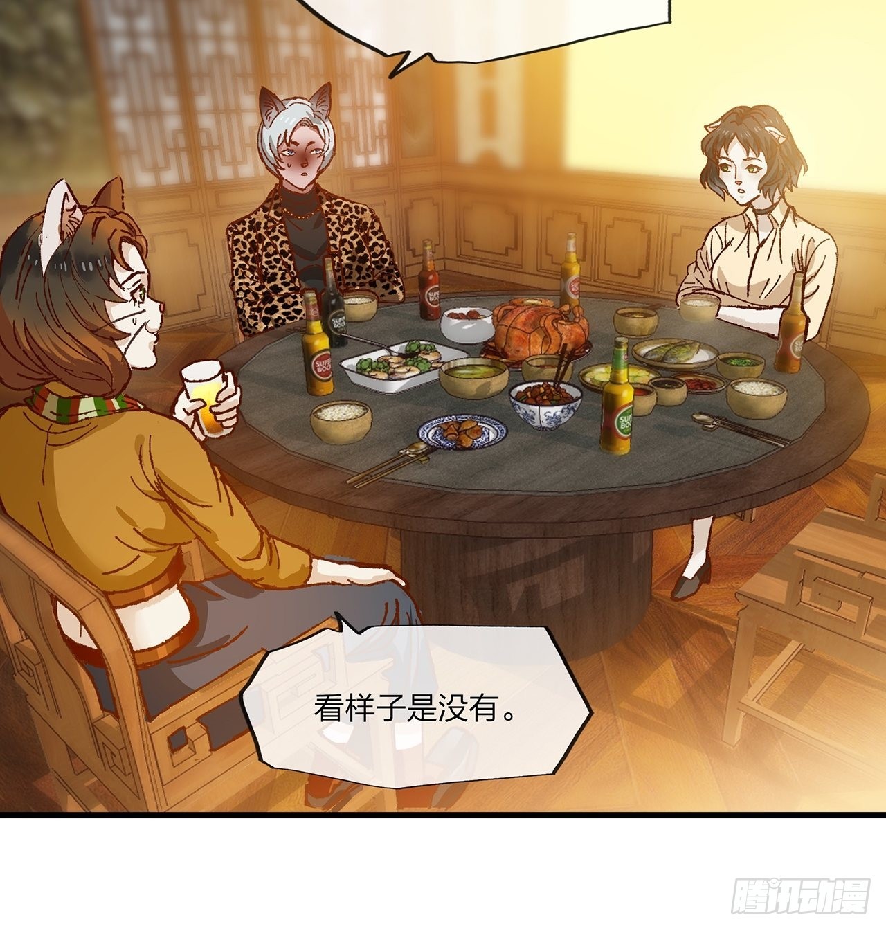 第32话 聚会(1/2)-第33话