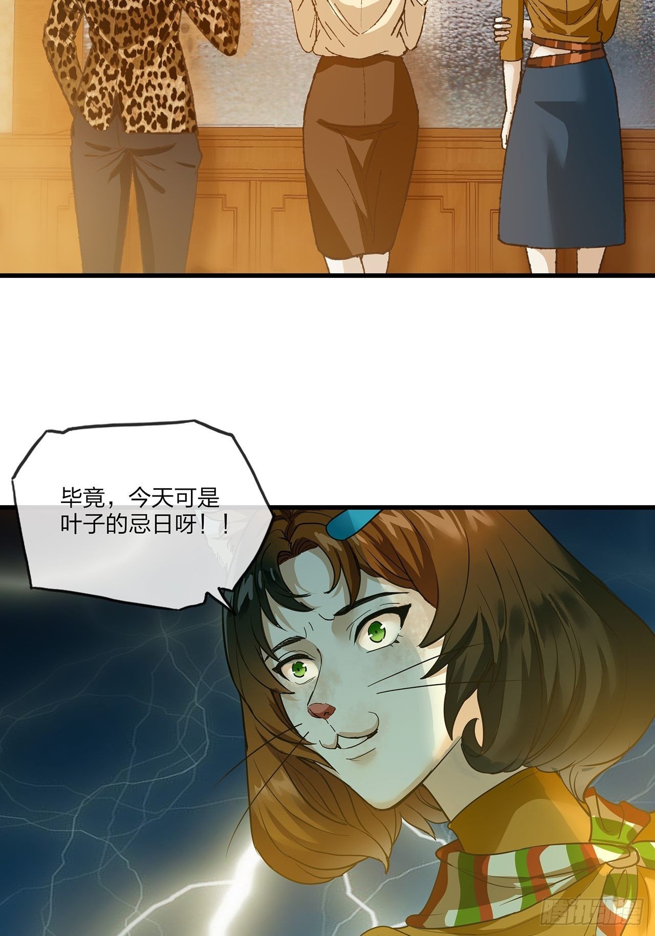 第32话 聚会(1/2)-第33话