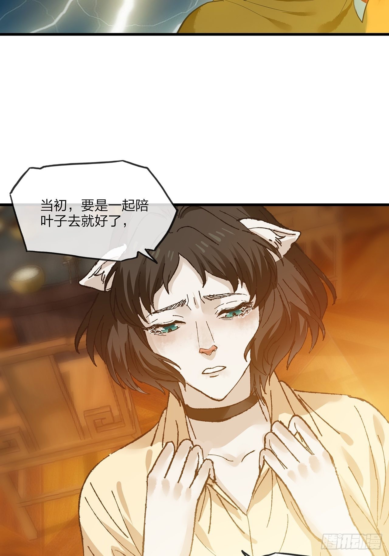 第32话 聚会(1/2)-第33话