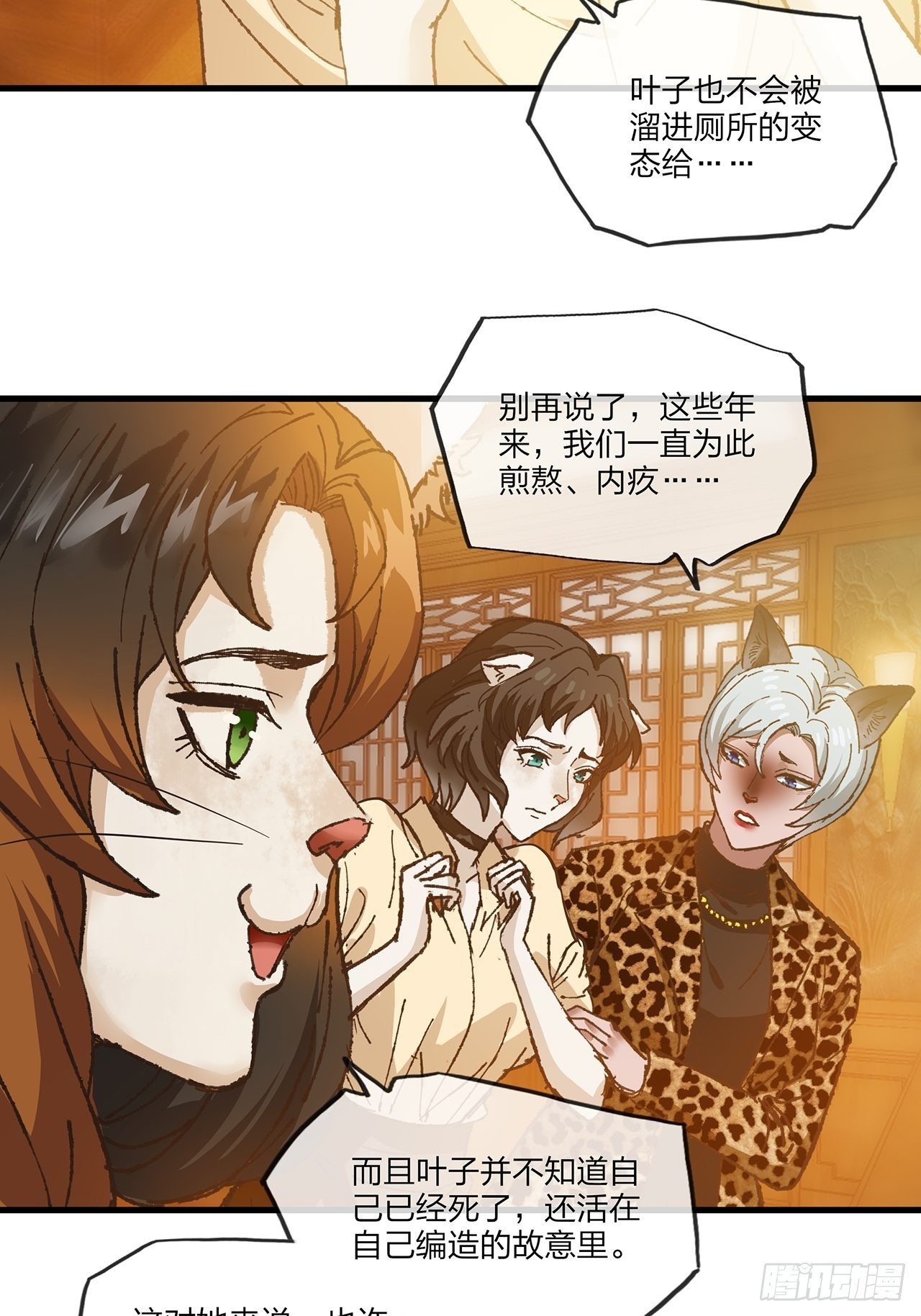 第32话 聚会(1/2)-第33话