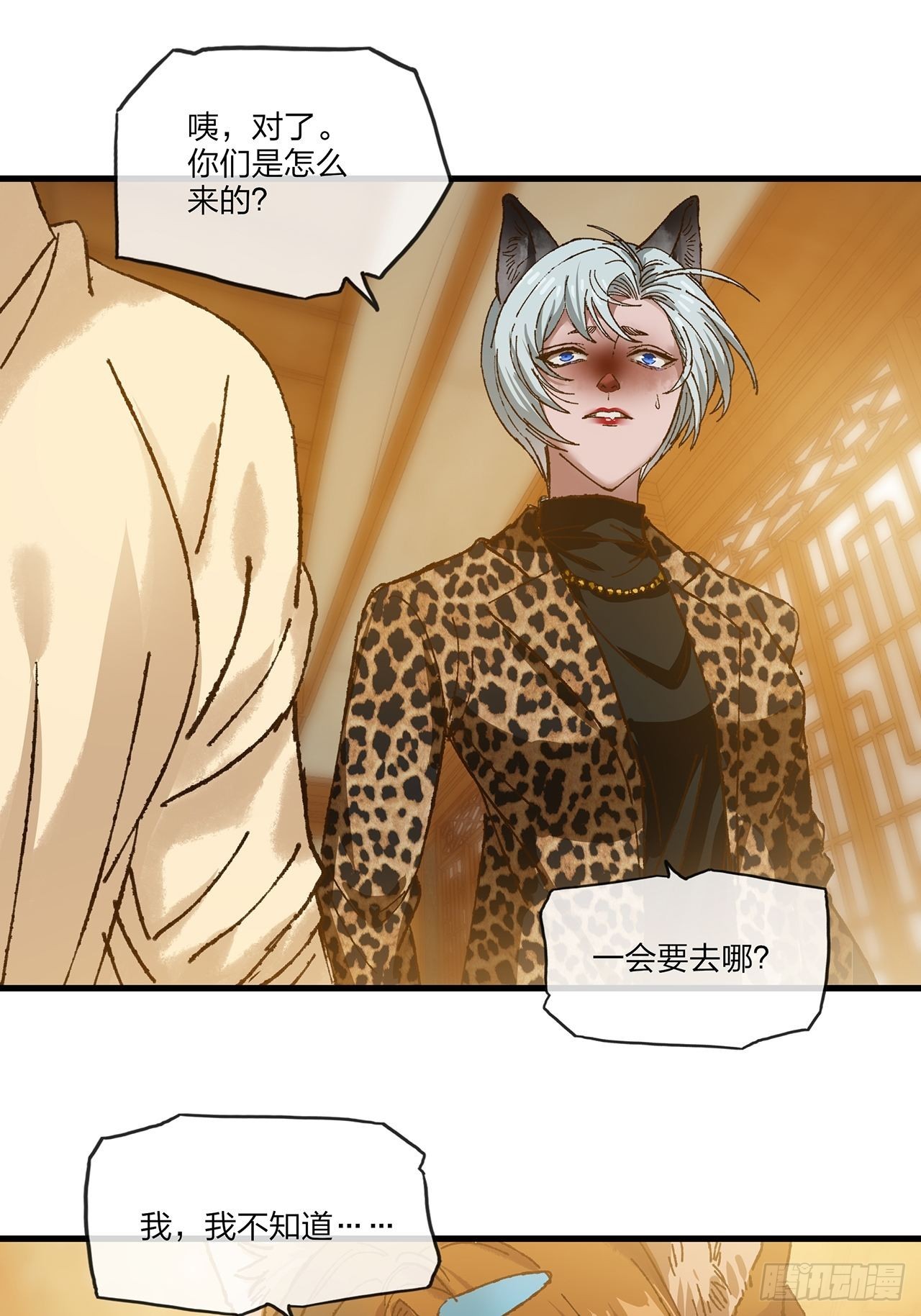 第32话 聚会(1/2)-第33话