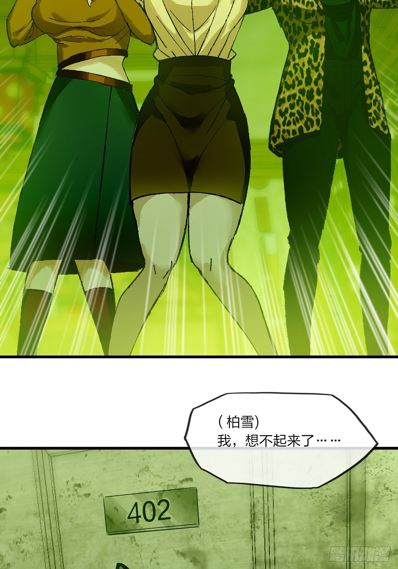 第32话 聚会(1/2)-第33话