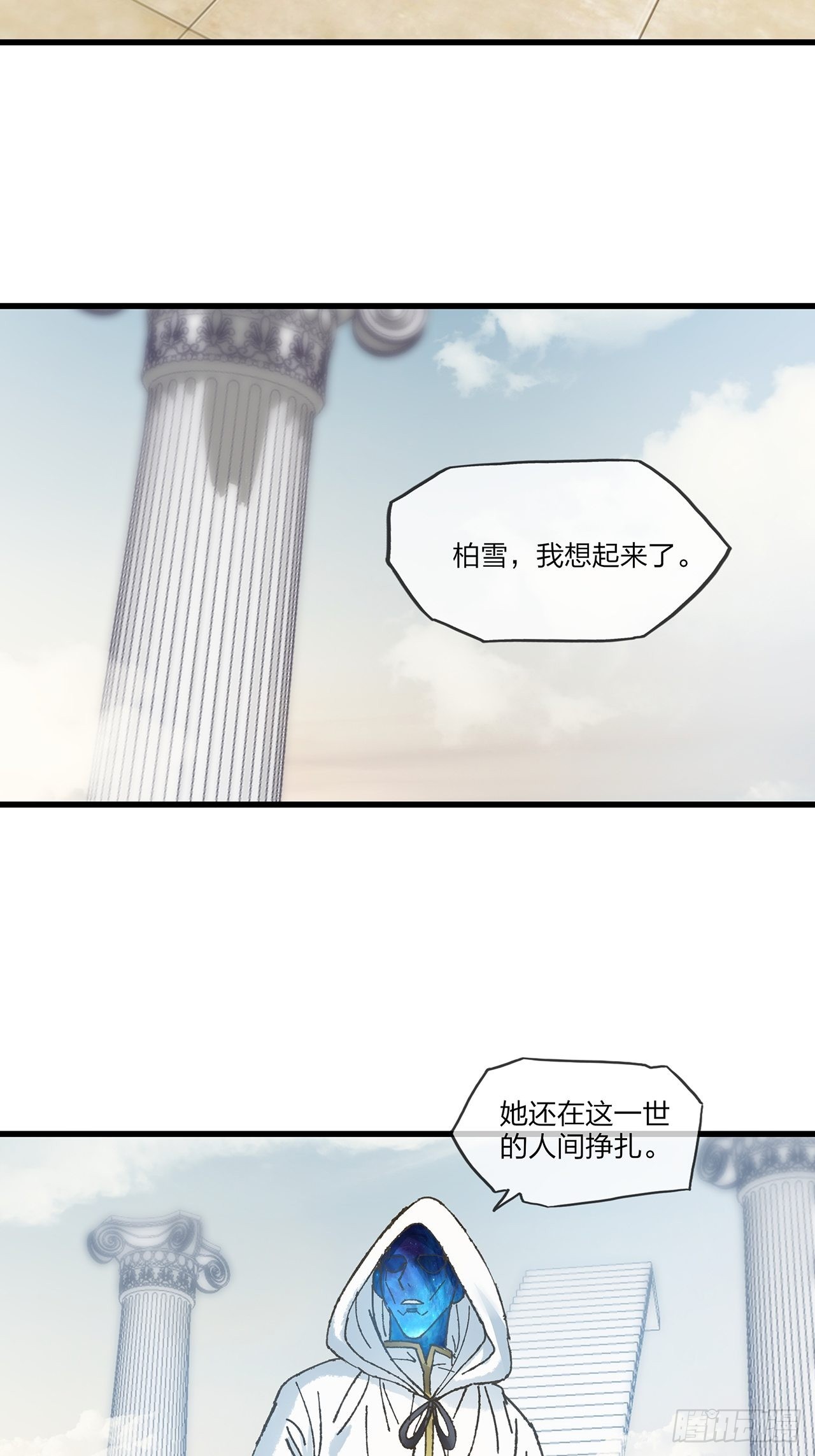 貓不語 - 第34話 今生只爲你 - 6