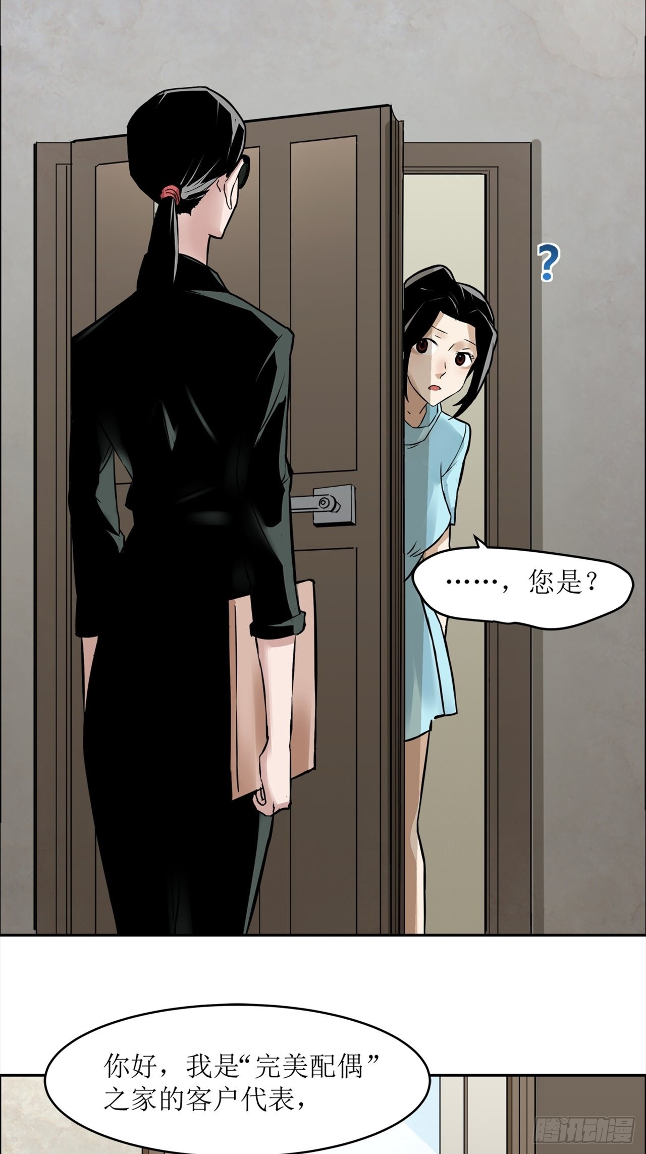 第38话 模范丈夫（中）(1/2)-第39话