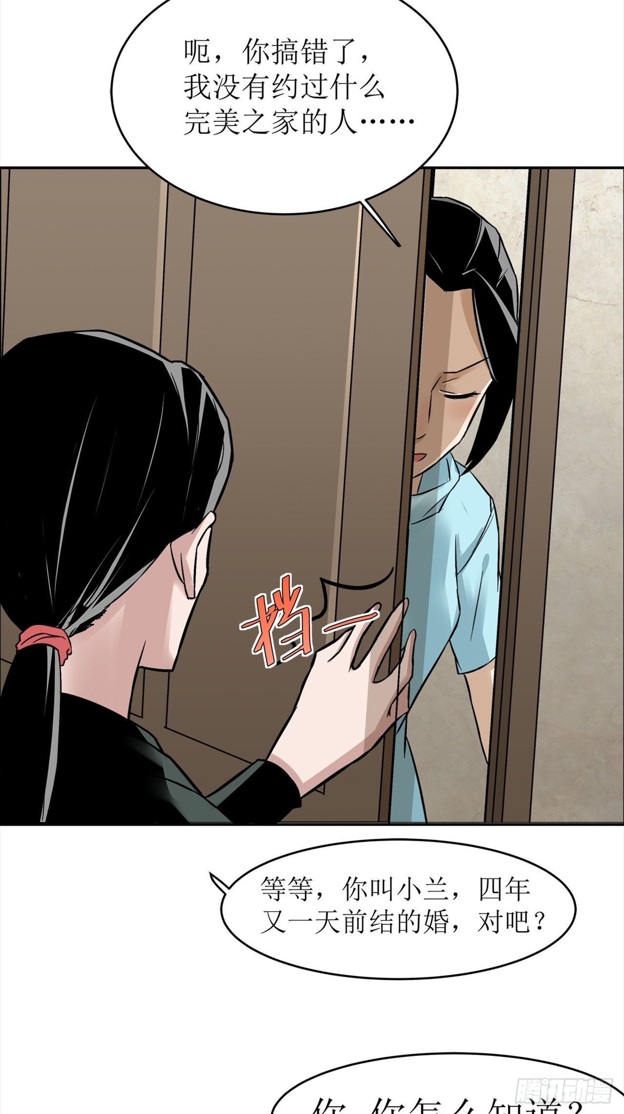 第38话 模范丈夫（中）(1/2)-第39话