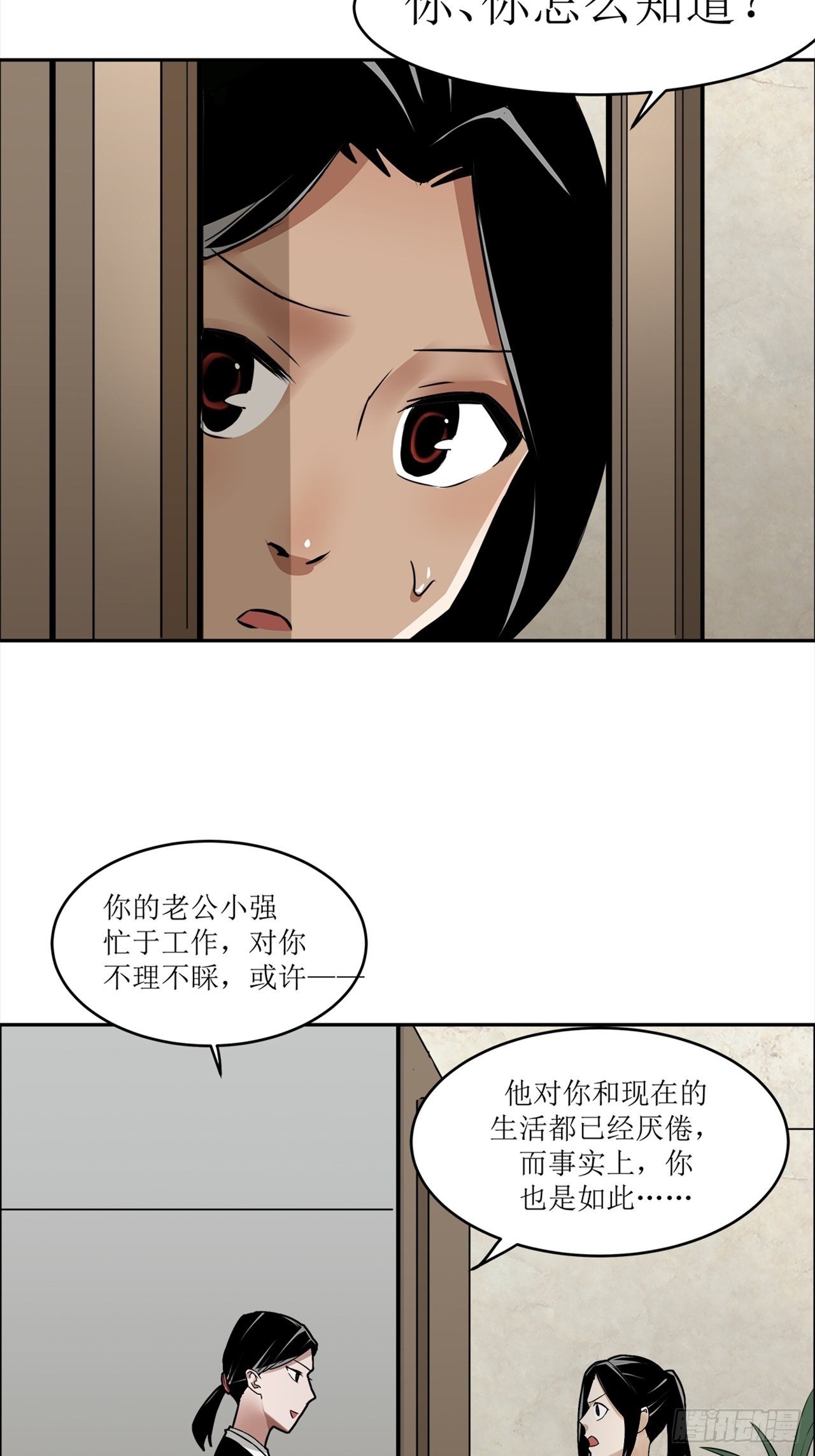 第38话 模范丈夫（中）(1/2)-第39话