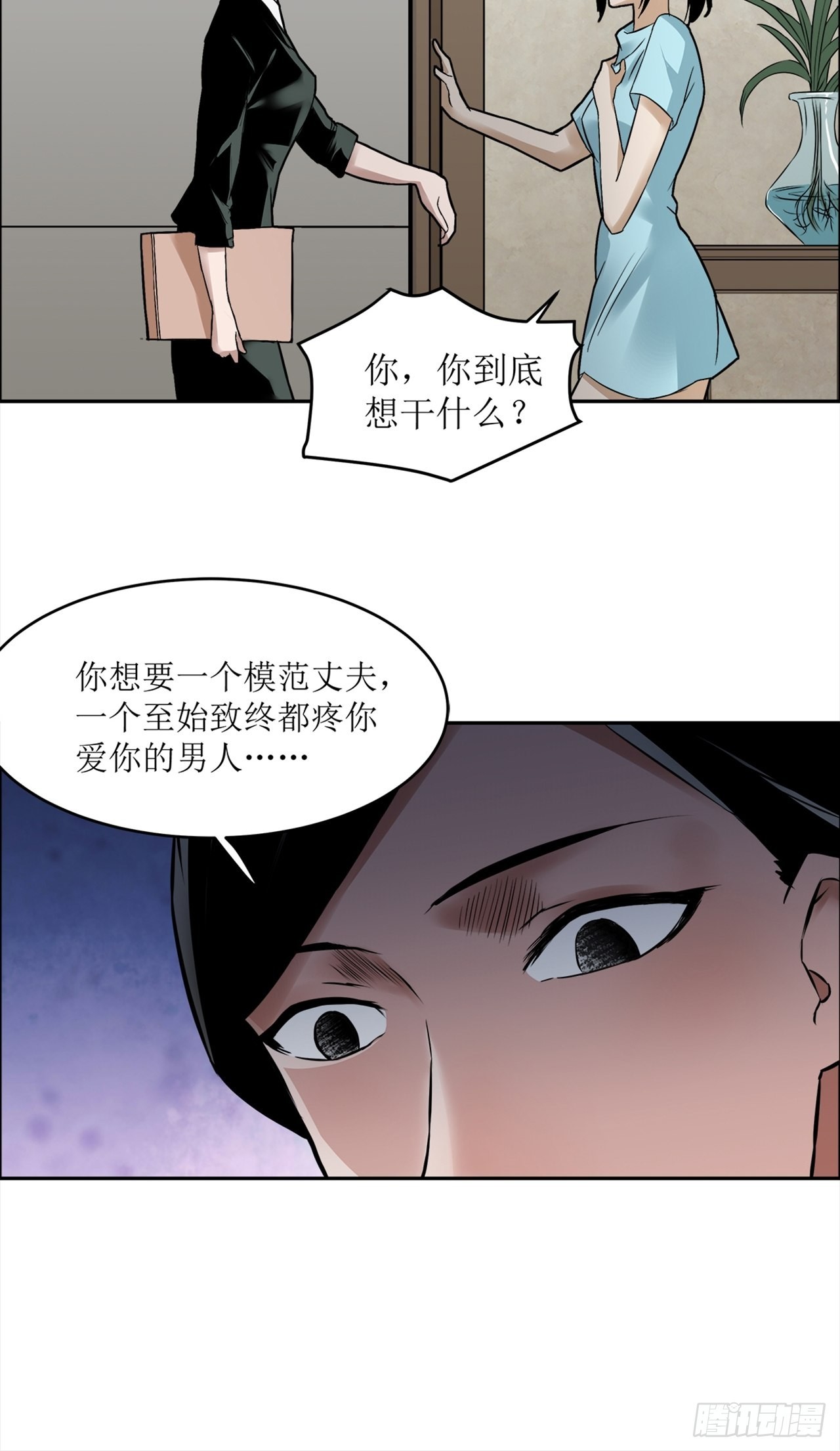 第38话 模范丈夫（中）(1/2)-第39话