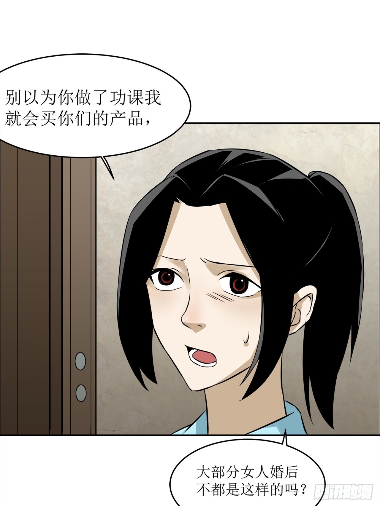 第38话 模范丈夫（中）(1/2)-第39话