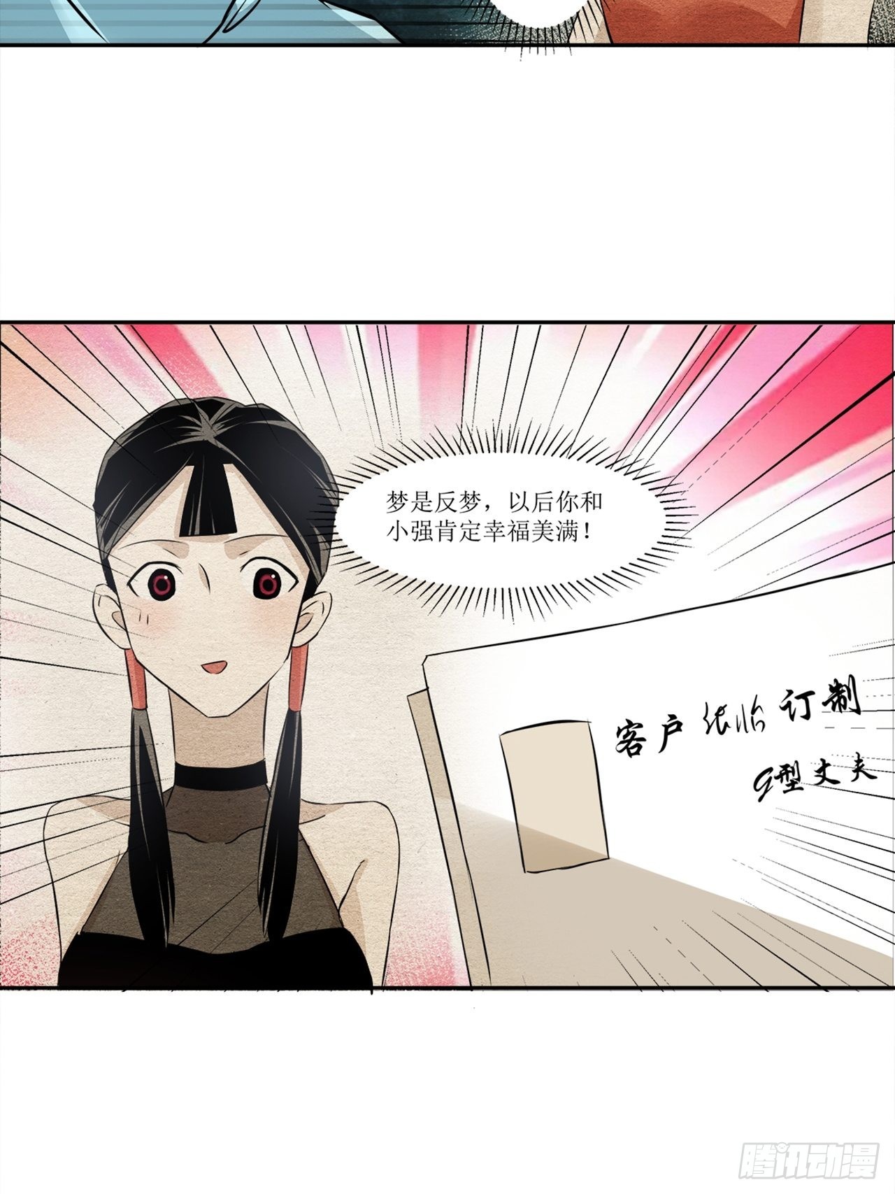 第38话 模范丈夫（中）(1/2)-第39话