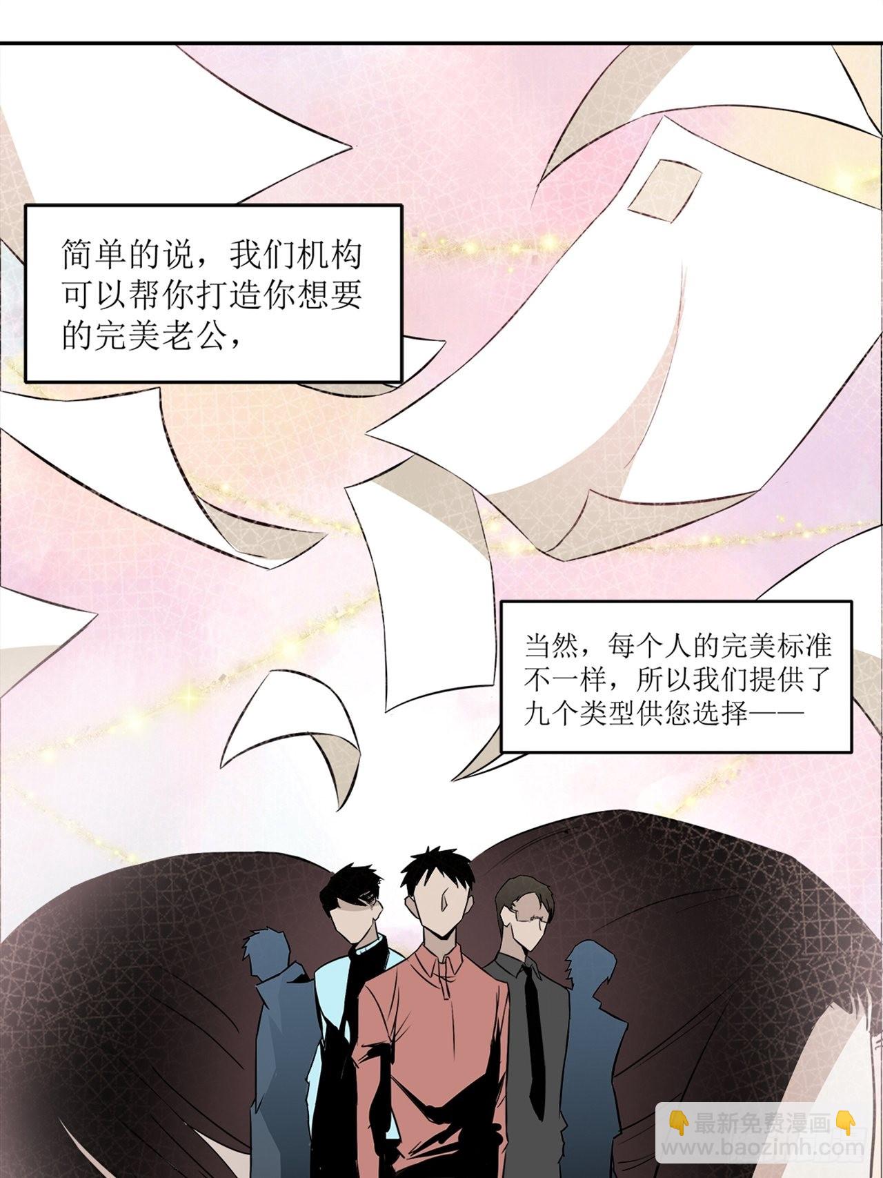 第38话 模范丈夫（中）(1/2)-第39话