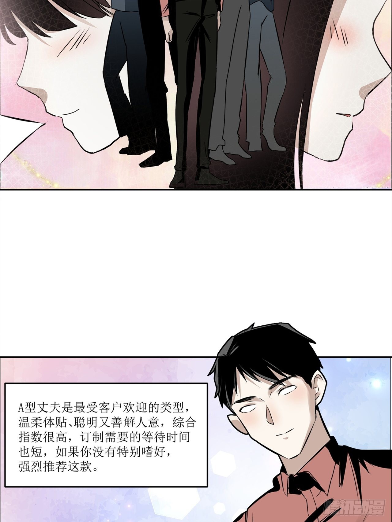 第38话 模范丈夫（中）(1/2)-第39话