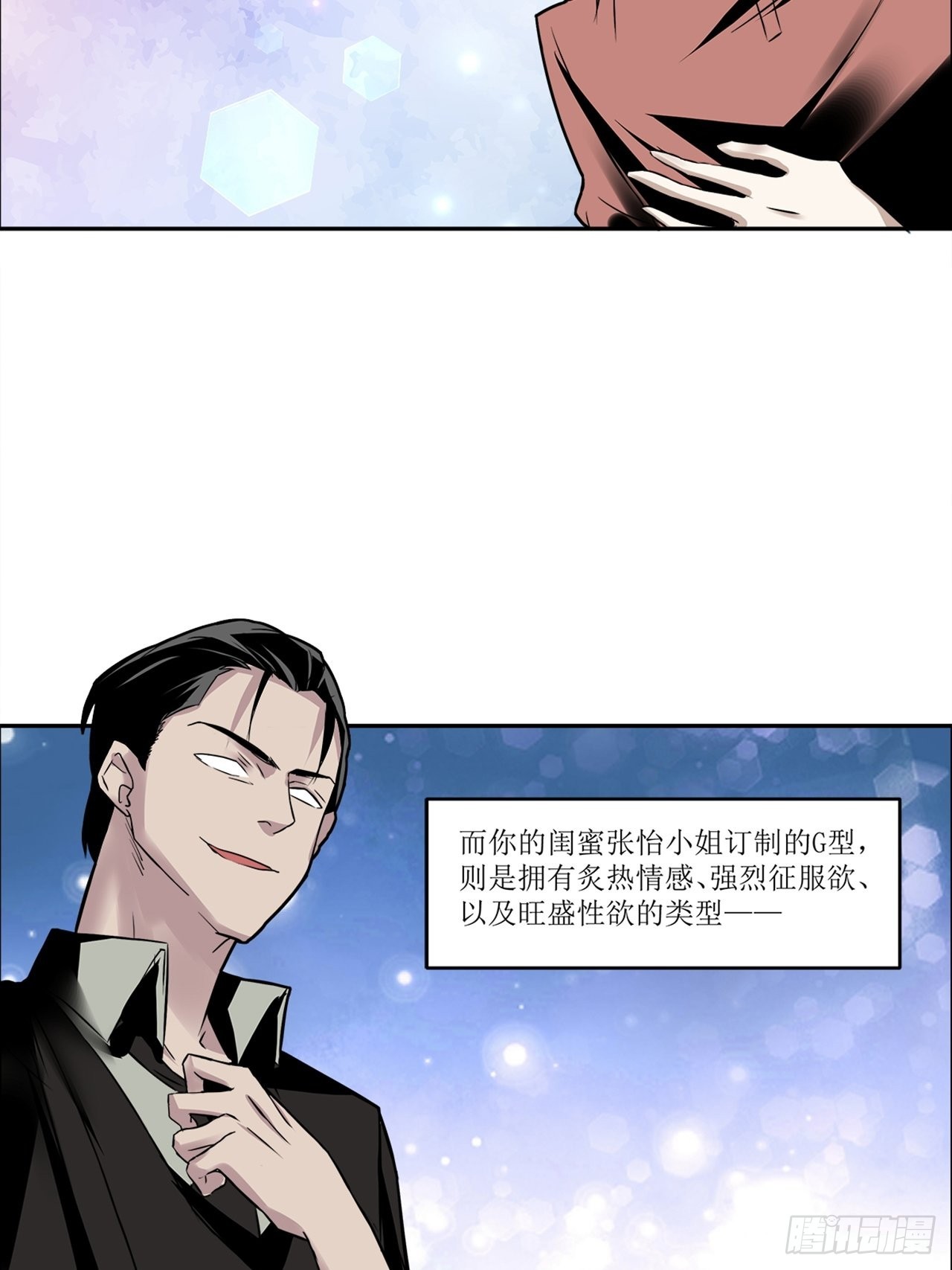 第38话 模范丈夫（中）(1/2)-第39话