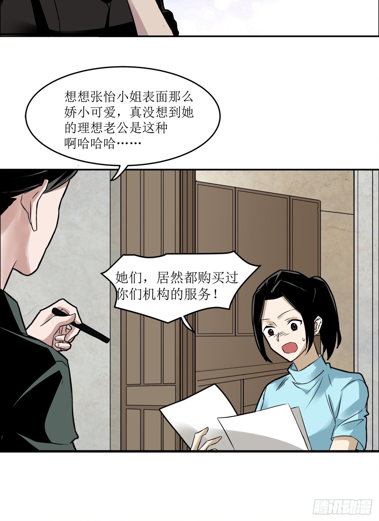 第38话 模范丈夫（中）(1/2)-第39话