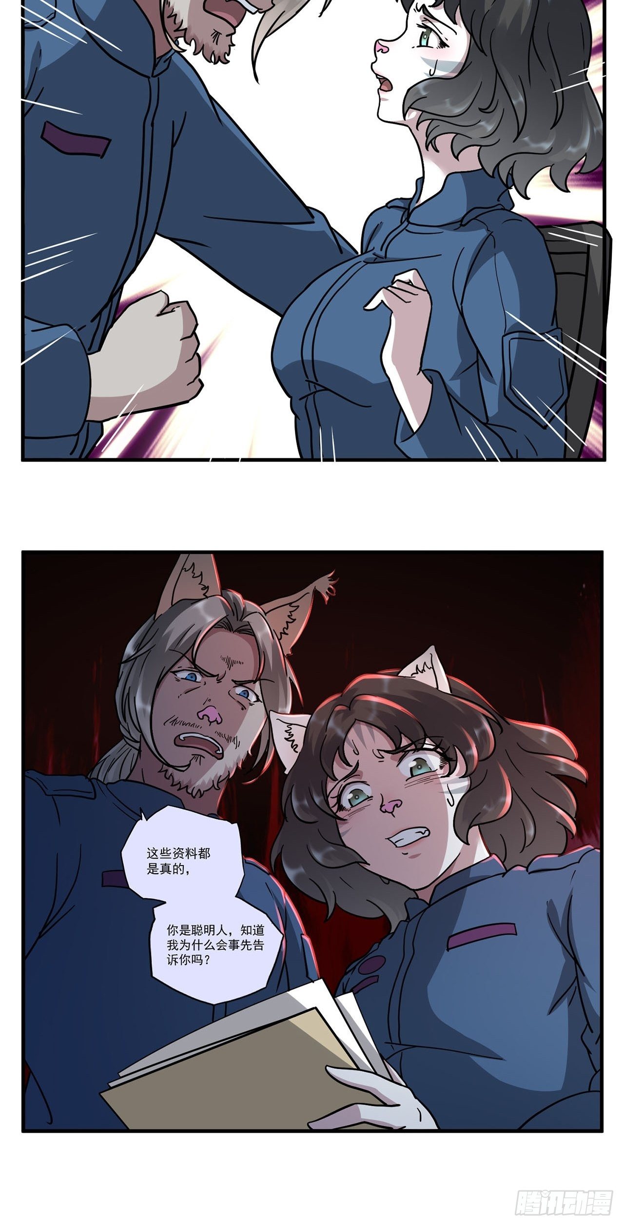 第4话 心检者（下）(1/2)-第5话