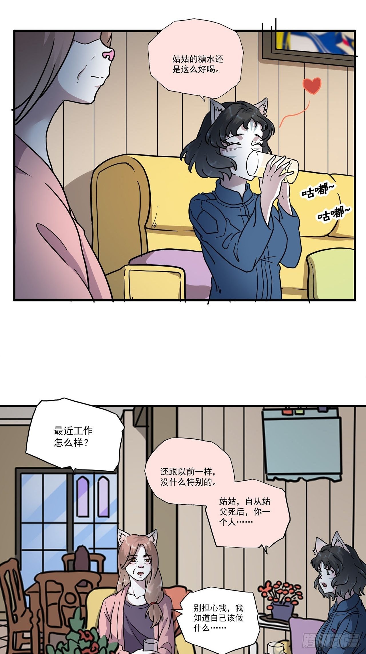 第4话 心检者（下）(1/2)-第5话