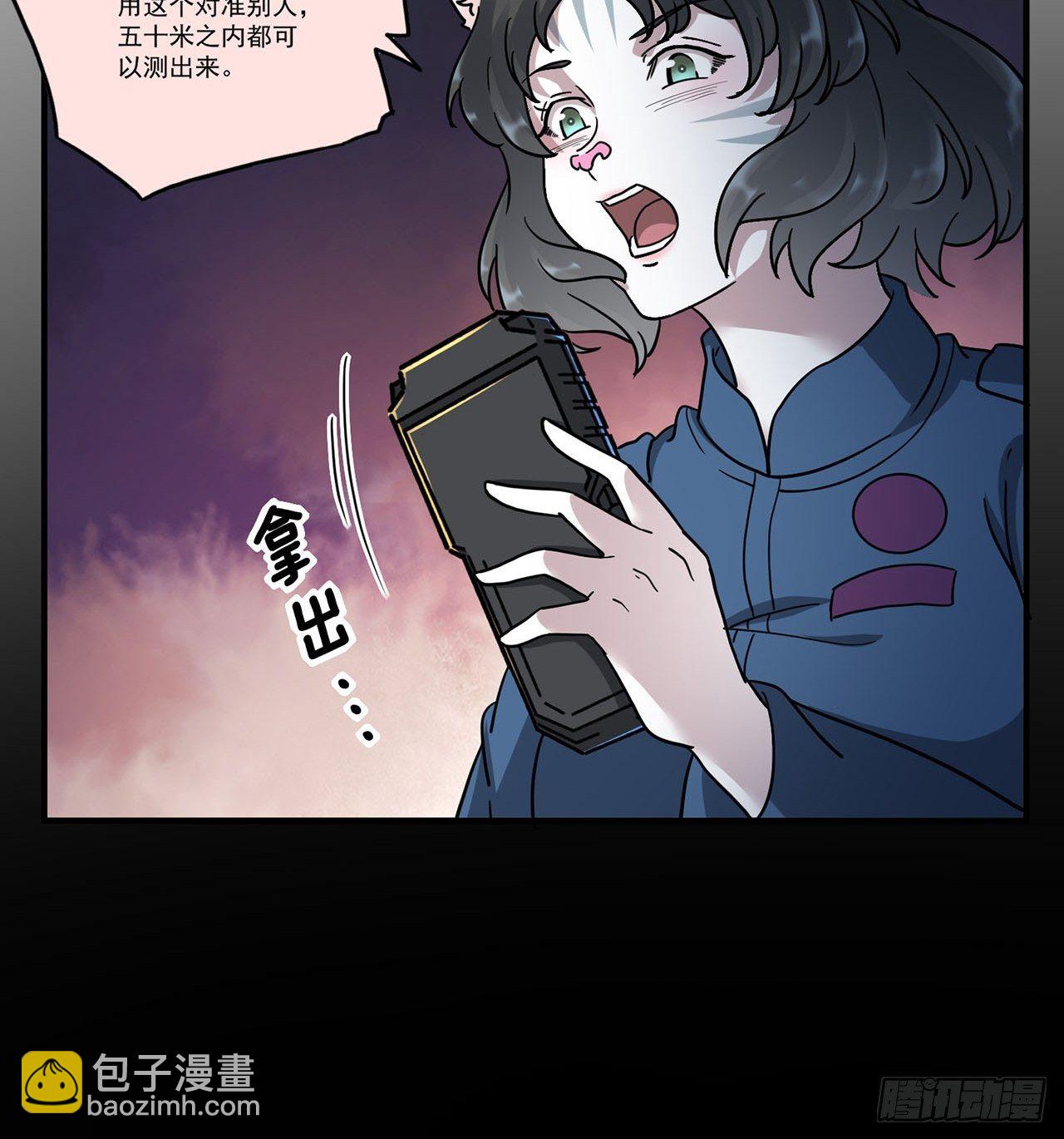 第4话 心检者（下）(1/2)-第5话