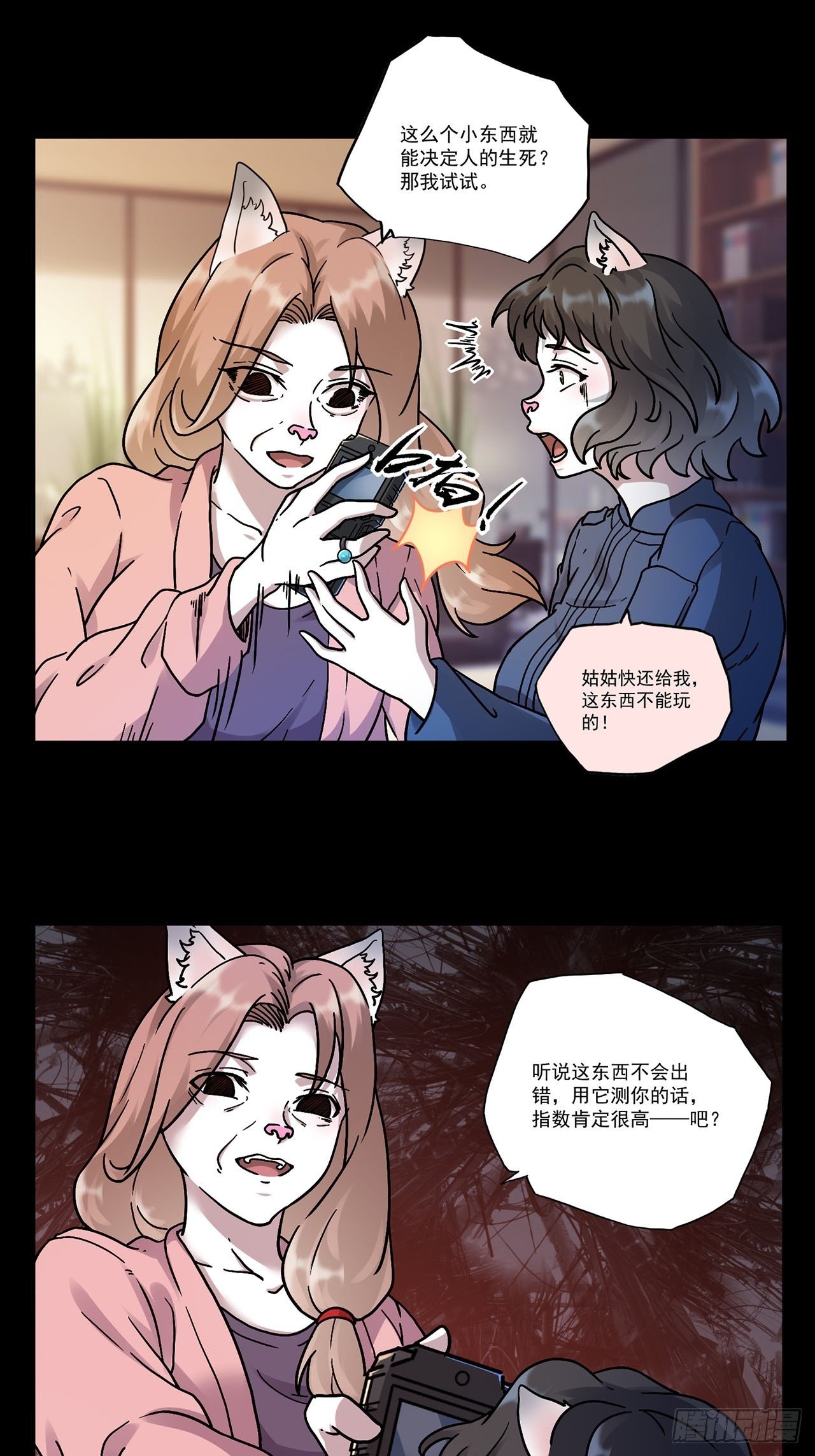 第4话 心检者（下）(1/2)-第5话