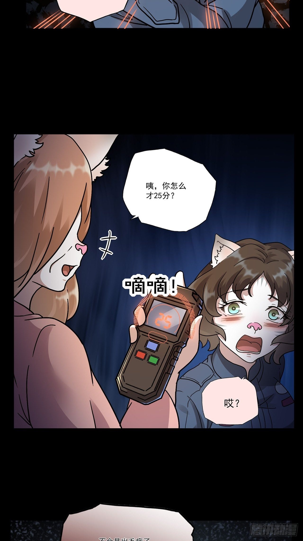 第4话 心检者（下）(1/2)-第5话