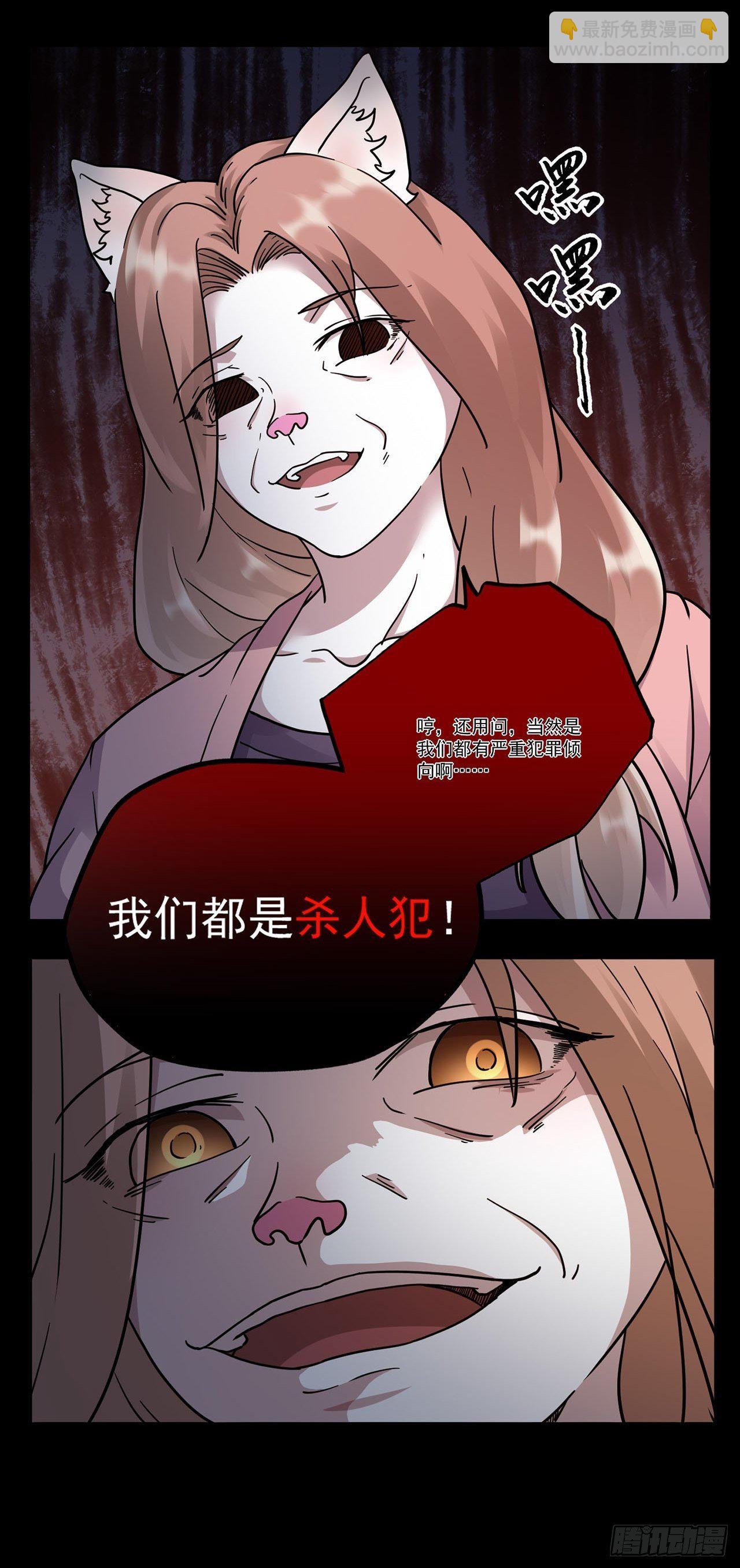 第4话 心检者（下）(1/2)-第5话