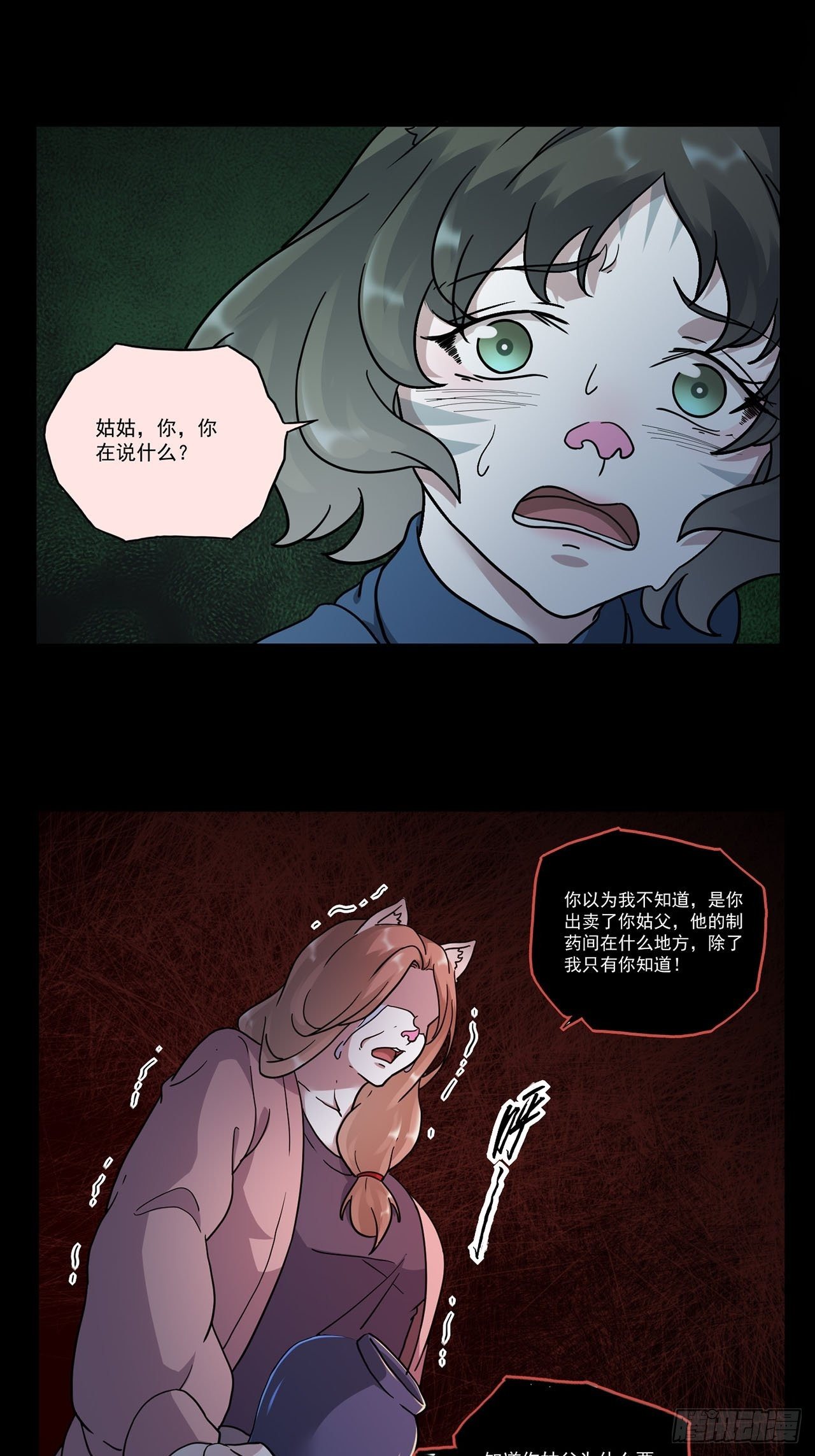 第4话 心检者（下）(1/2)-第5话