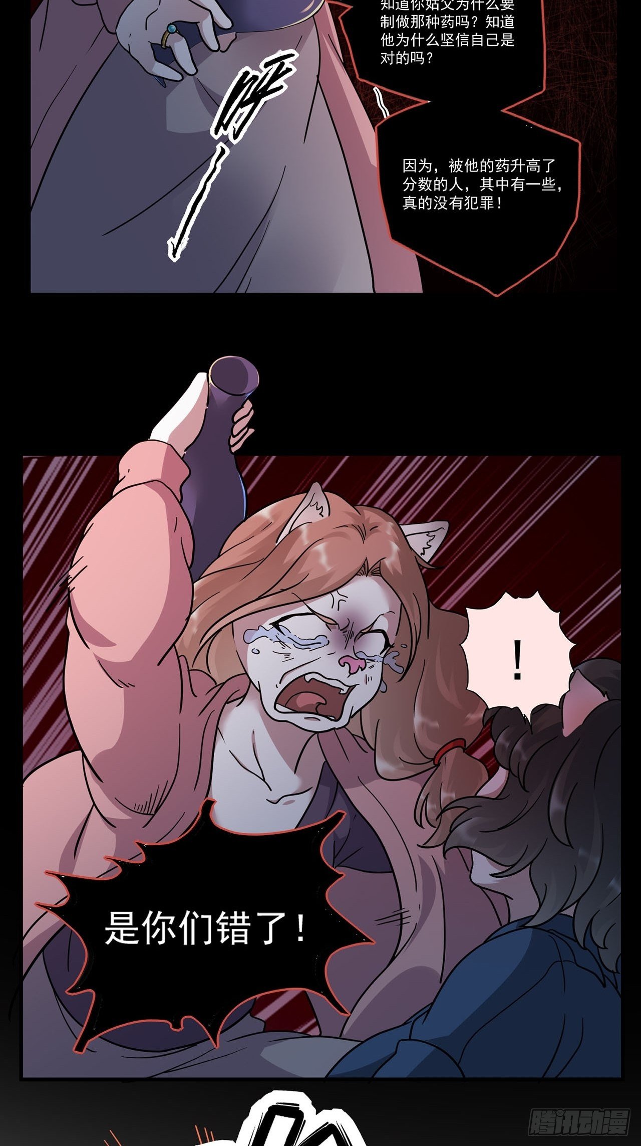 第4话 心检者（下）(1/2)-第5话