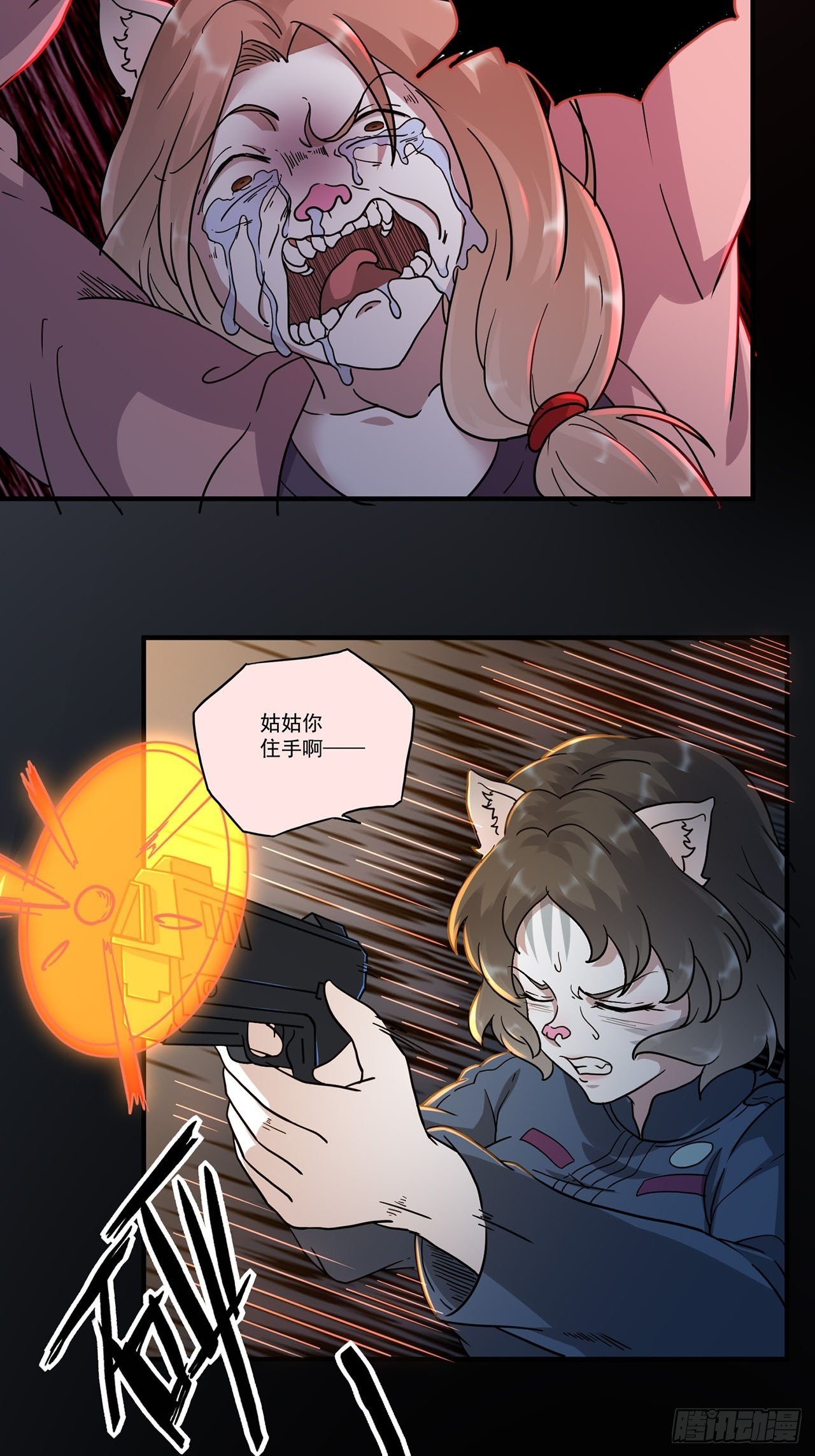 第4话 心检者（下）(1/2)-第5话