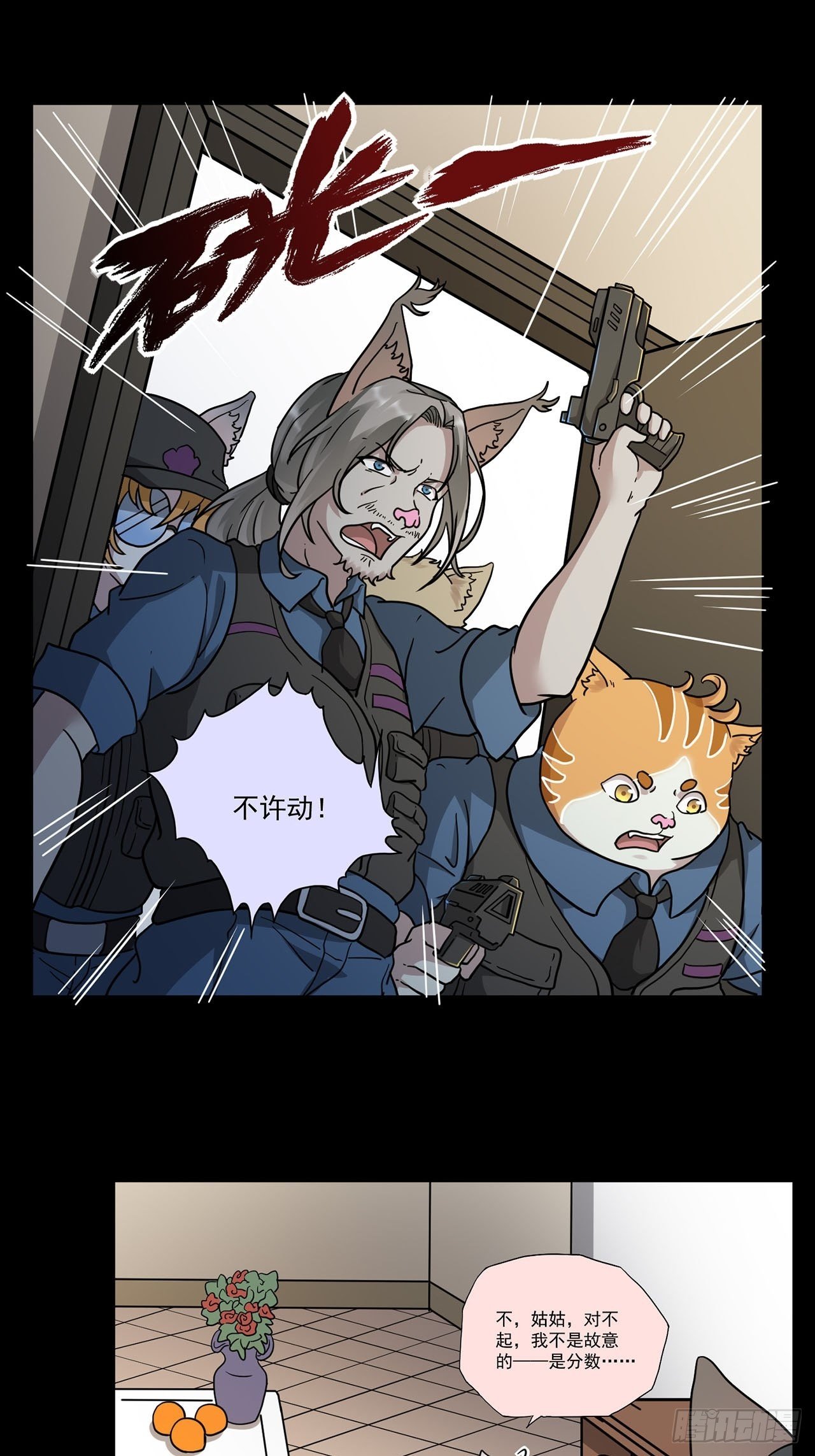 第4话 心检者（下）(1/2)-第5话