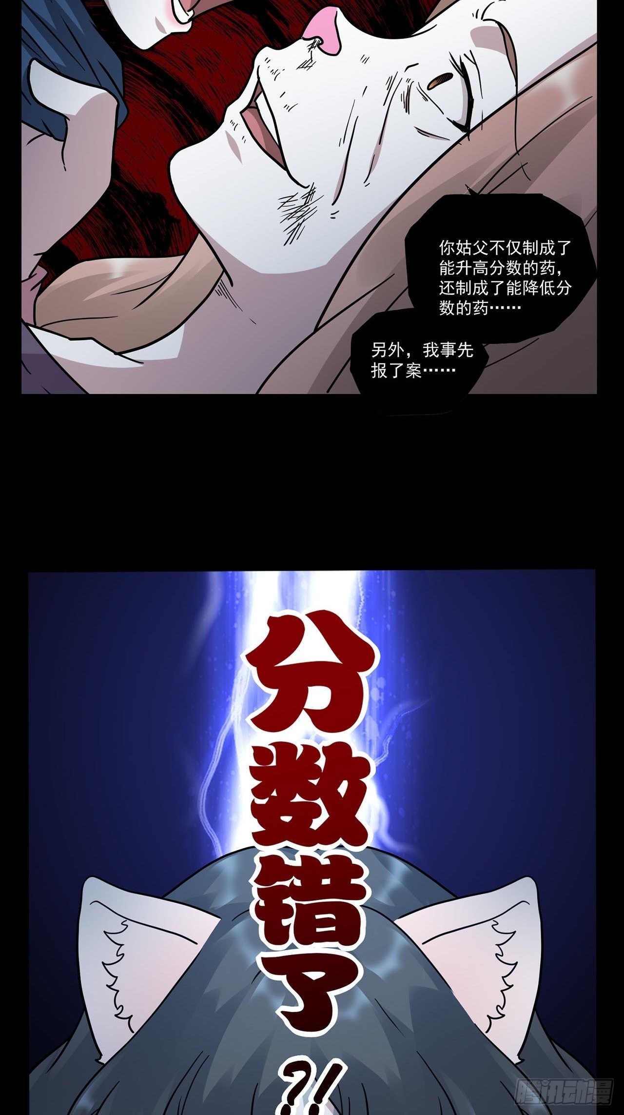 第4话 心检者（下）(1/2)-第5话