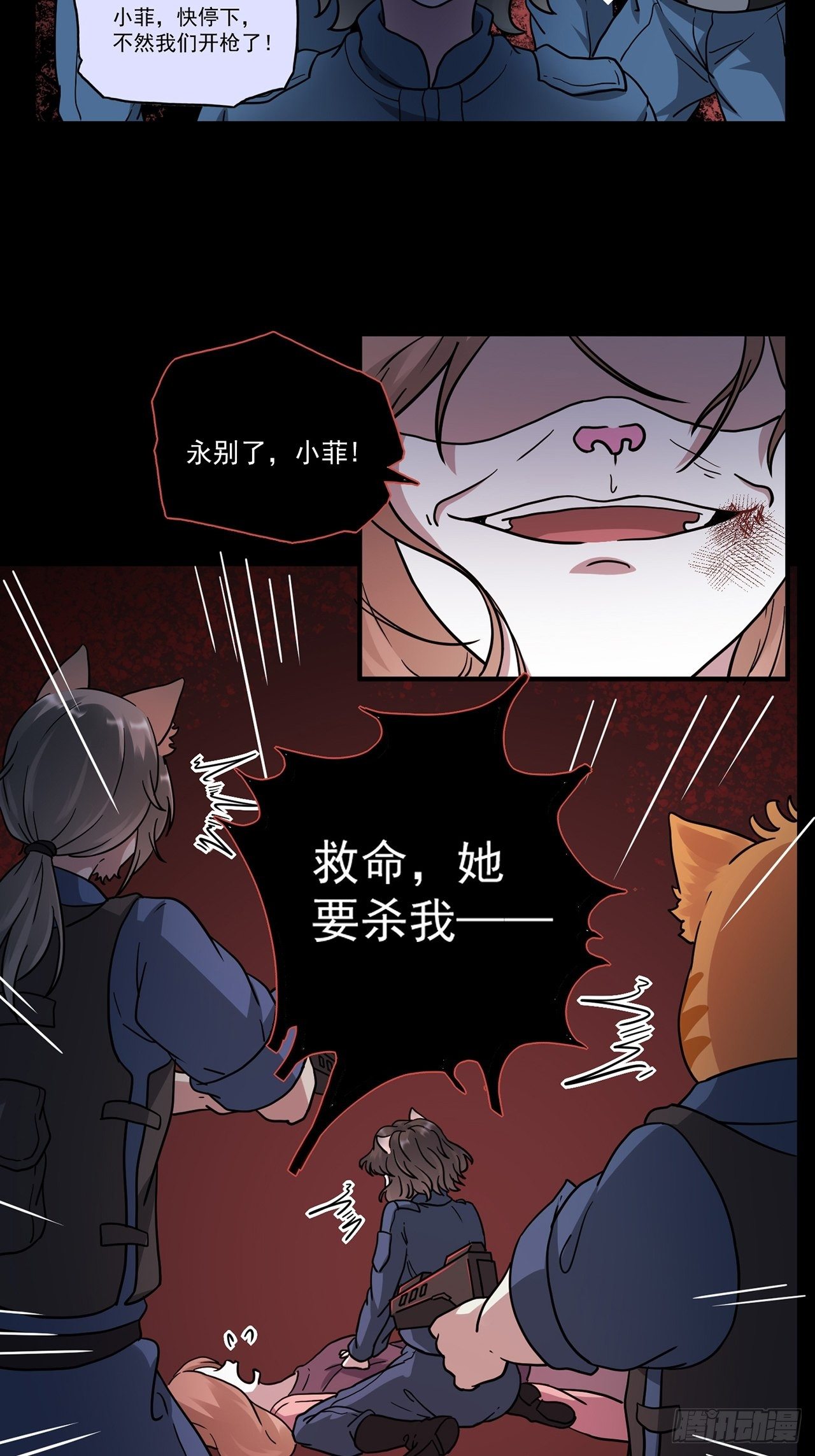 第4话 心检者（下）(1/2)-第5话