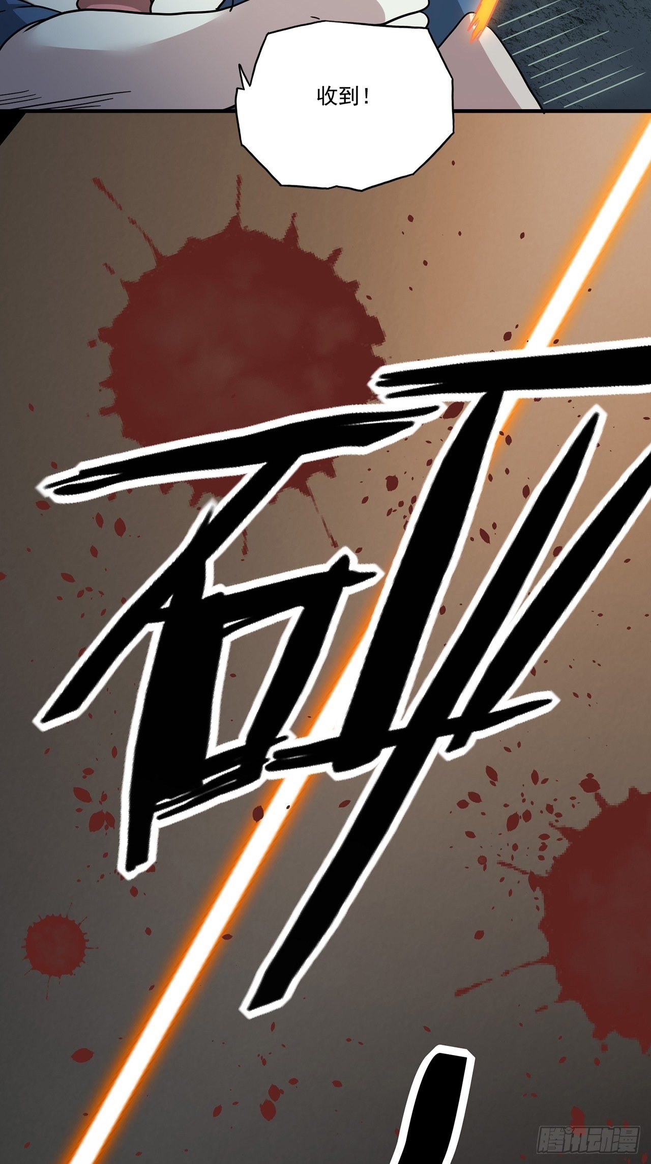 第4话 心检者（下）(1/2)-第5话