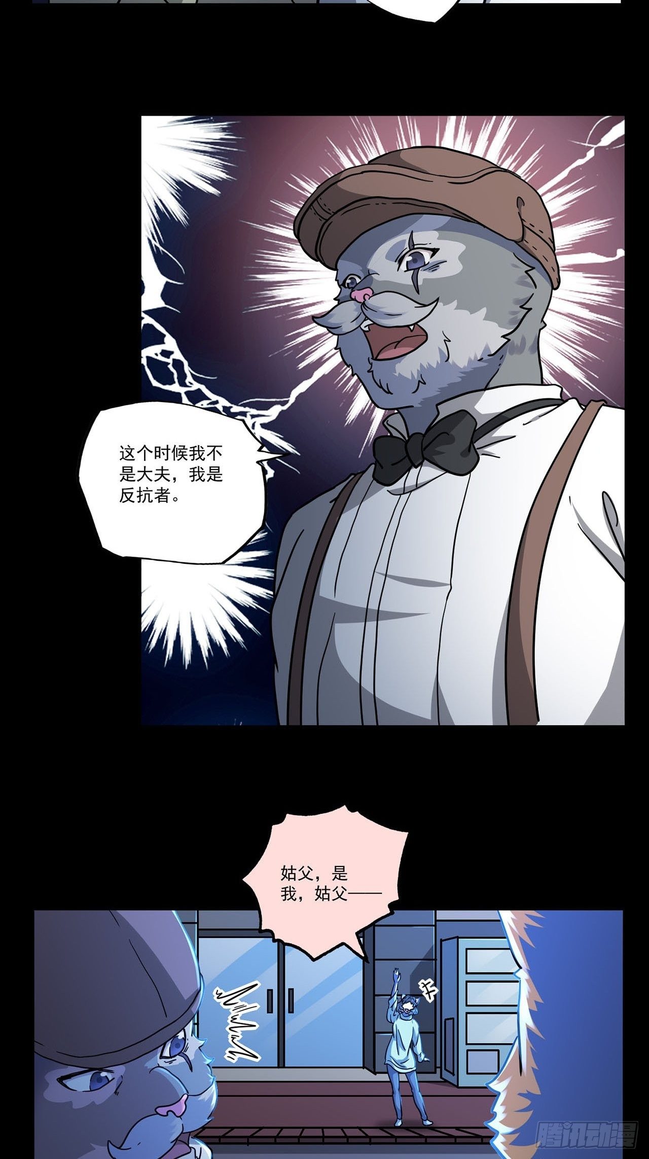 第4话 心检者（下）(1/2)-第5话