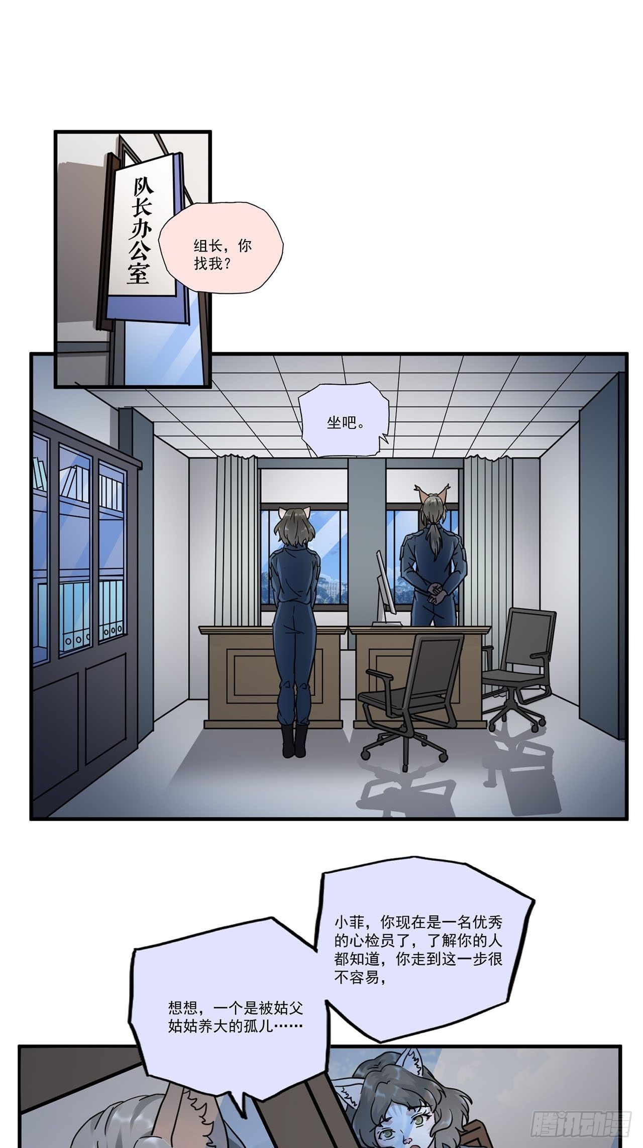 第4话 心检者（下）(1/2)-第5话