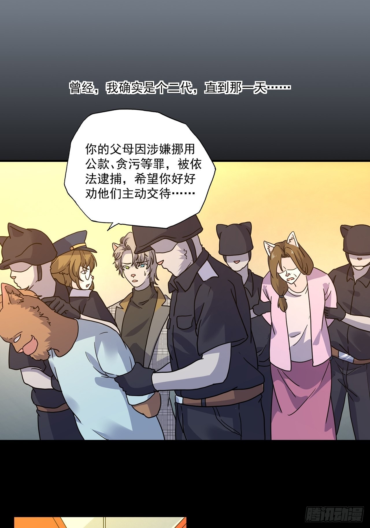 第40话 最后的价值（上）(1/2)-第41话