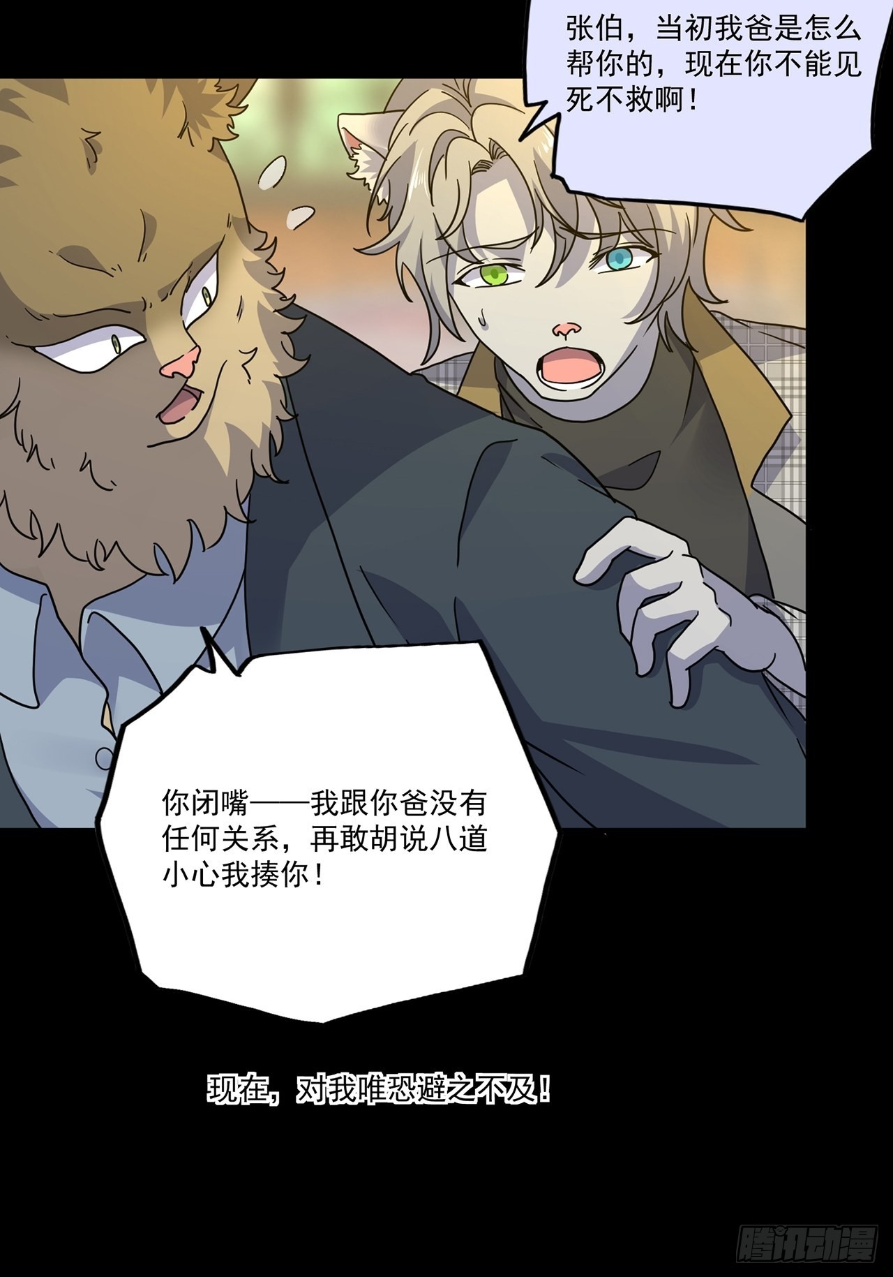 第40话 最后的价值（上）(1/2)-第41话