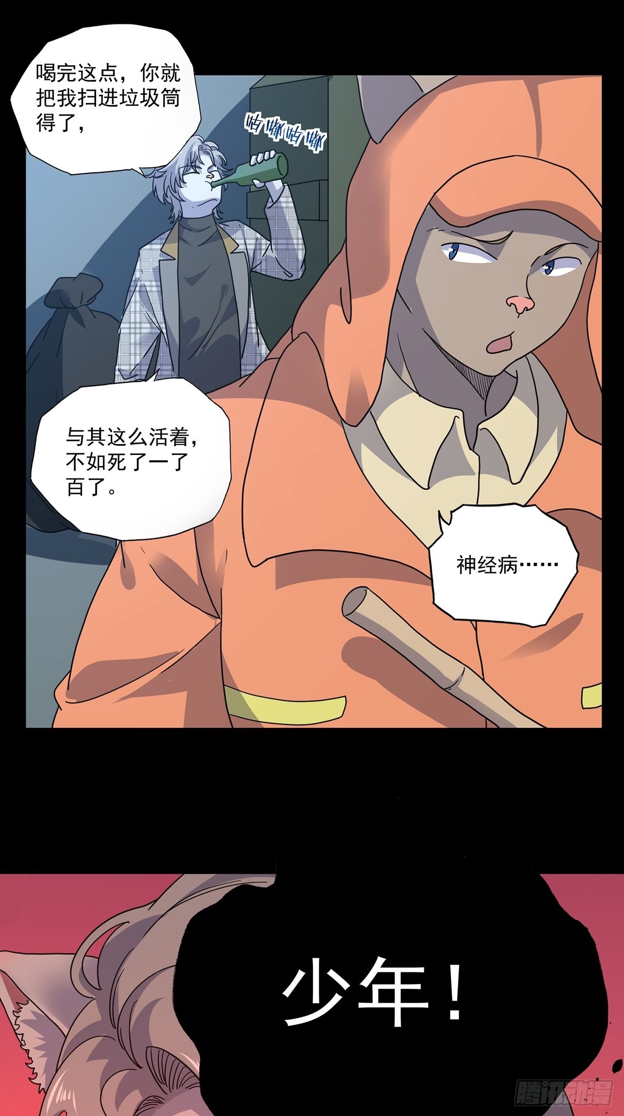 第40话 最后的价值（上）(1/2)-第41话