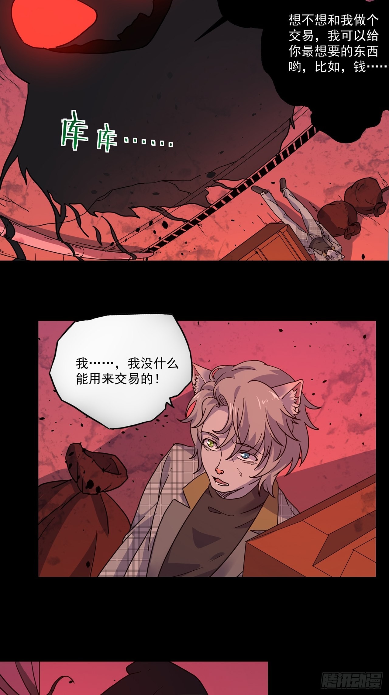 第40话 最后的价值（上）(1/2)-第41话