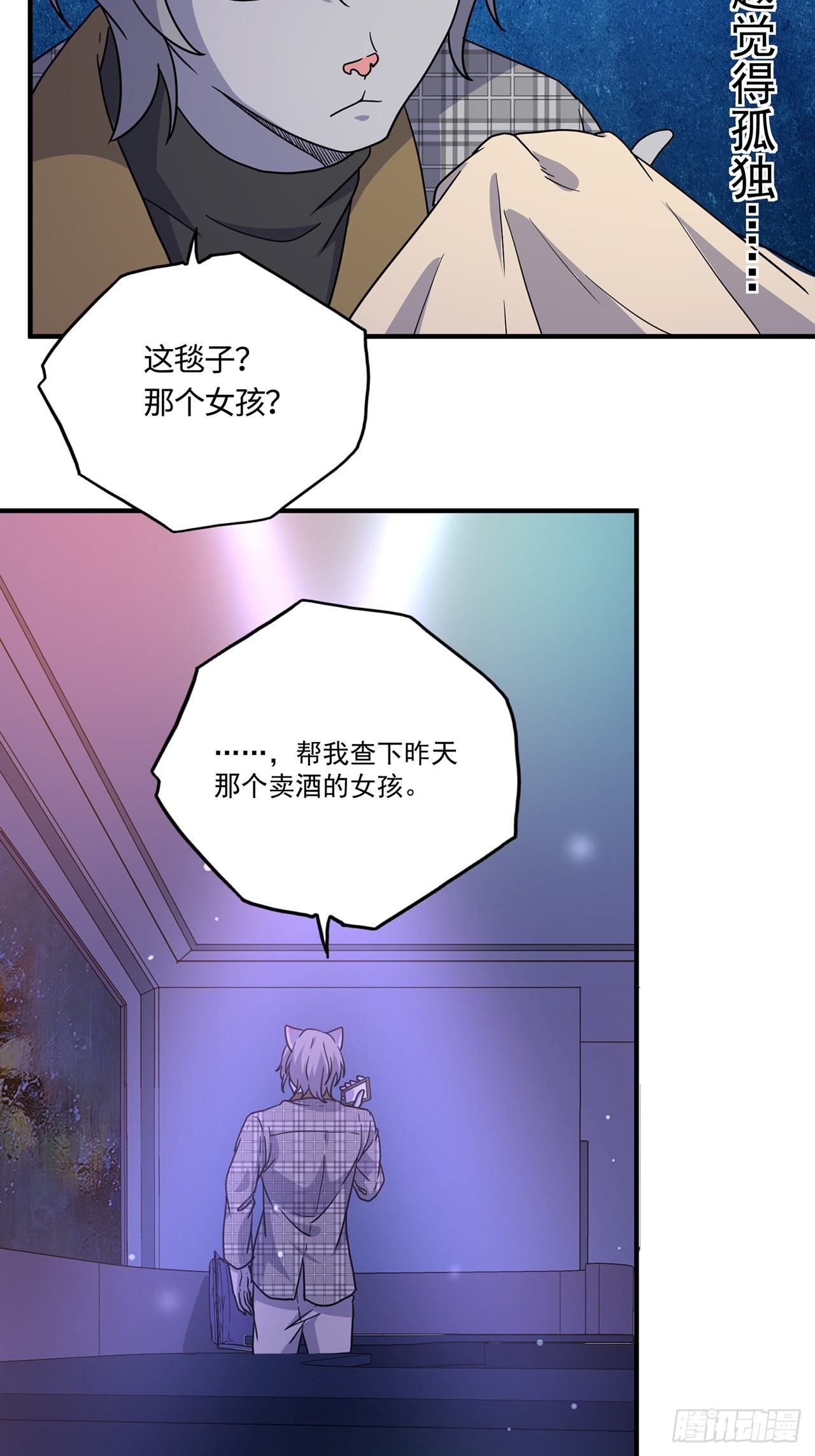 第40话 最后的价值（上）(1/2)-第41话