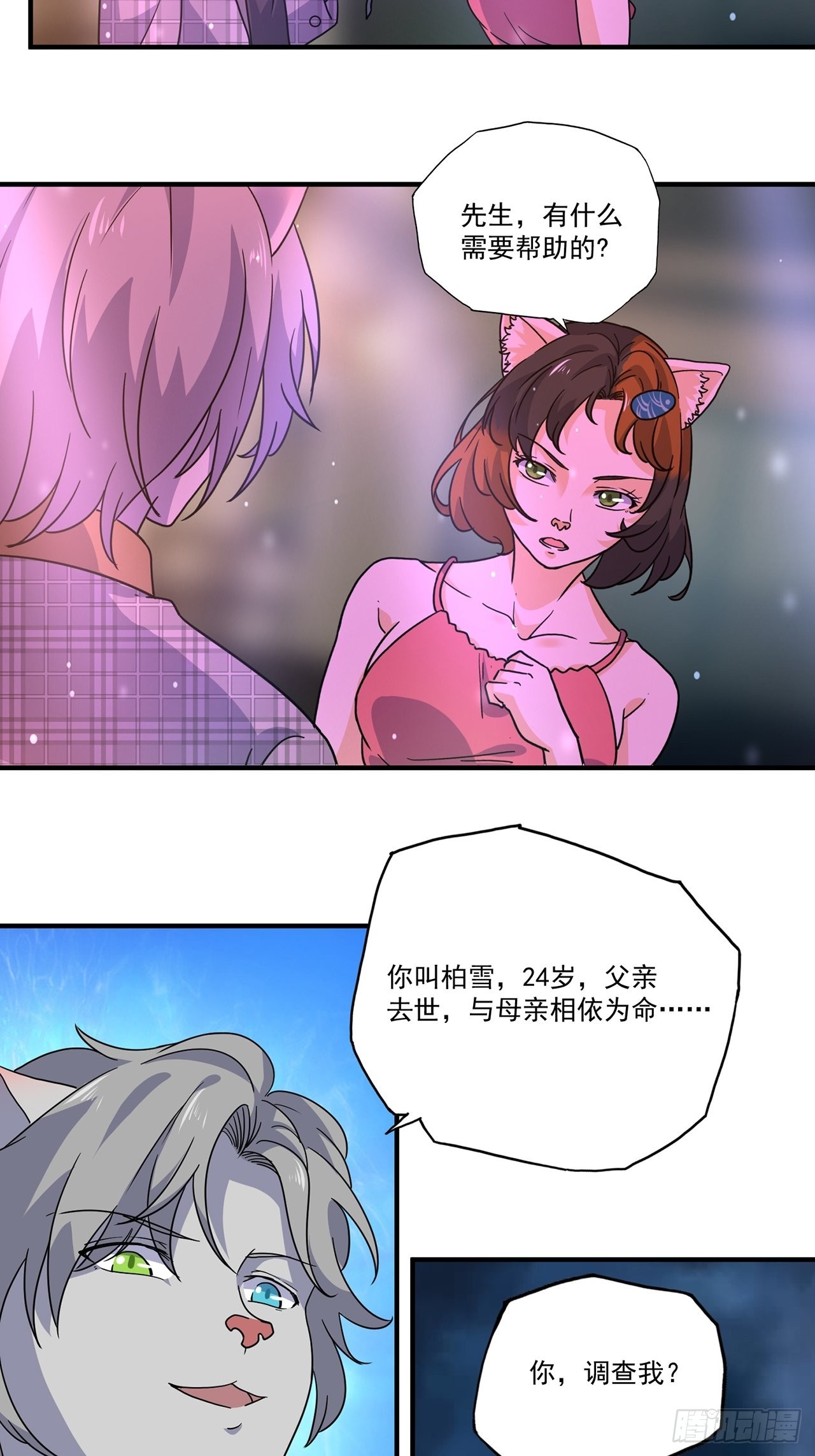 第40话 最后的价值（上）(1/2)-第41话