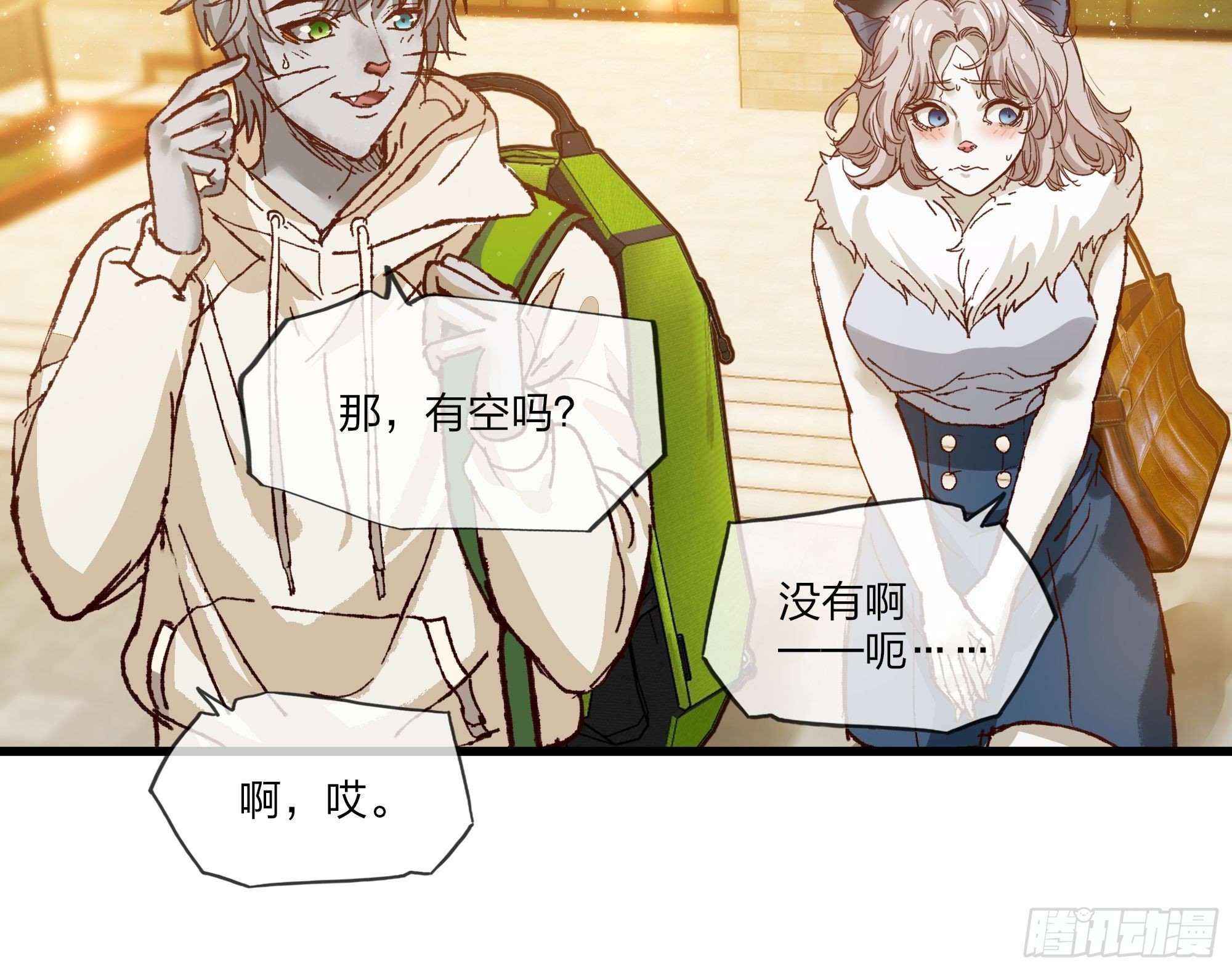 第42话 如果时光在这里停下-第43话