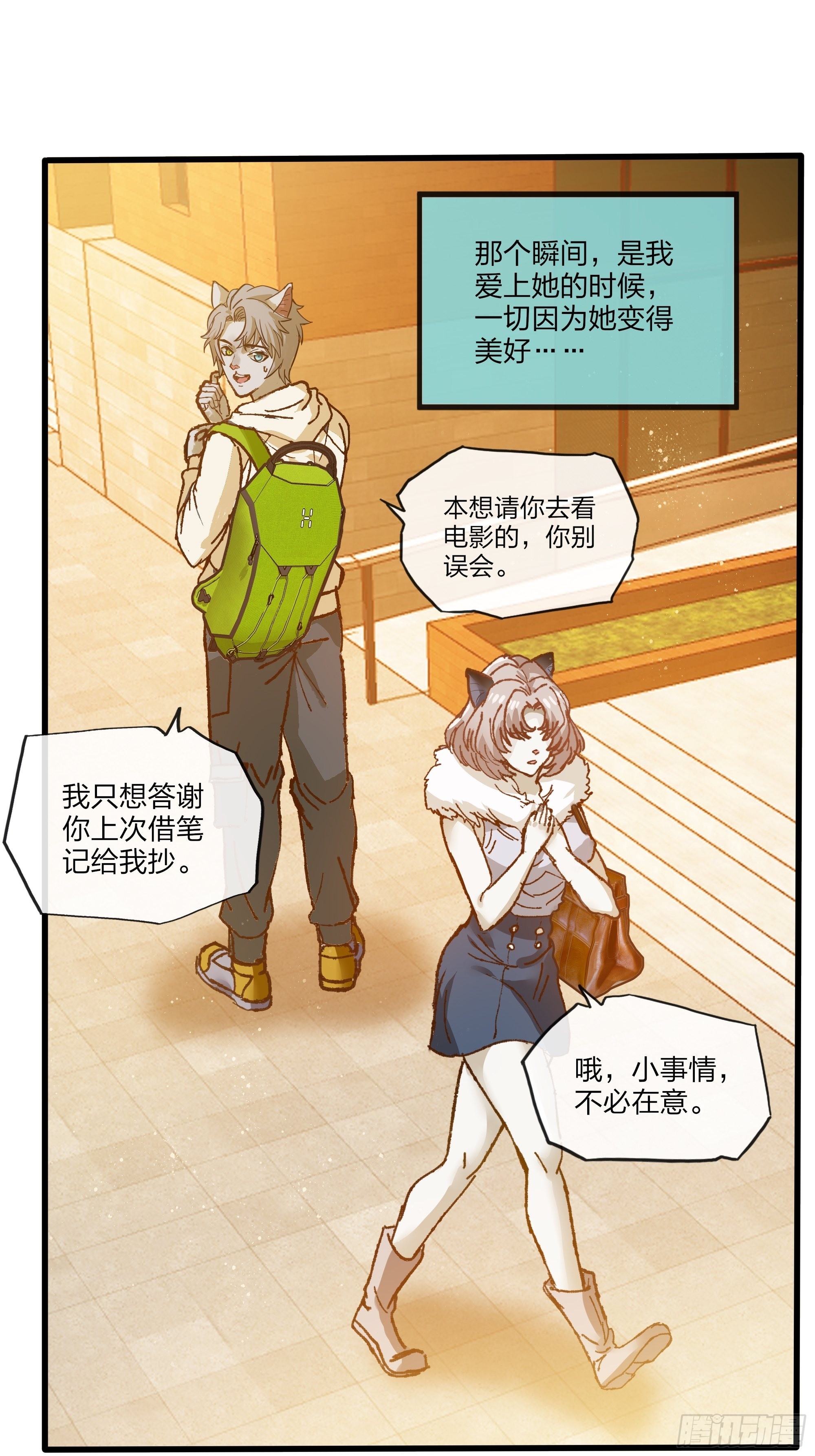 第42话 如果时光在这里停下-第43话