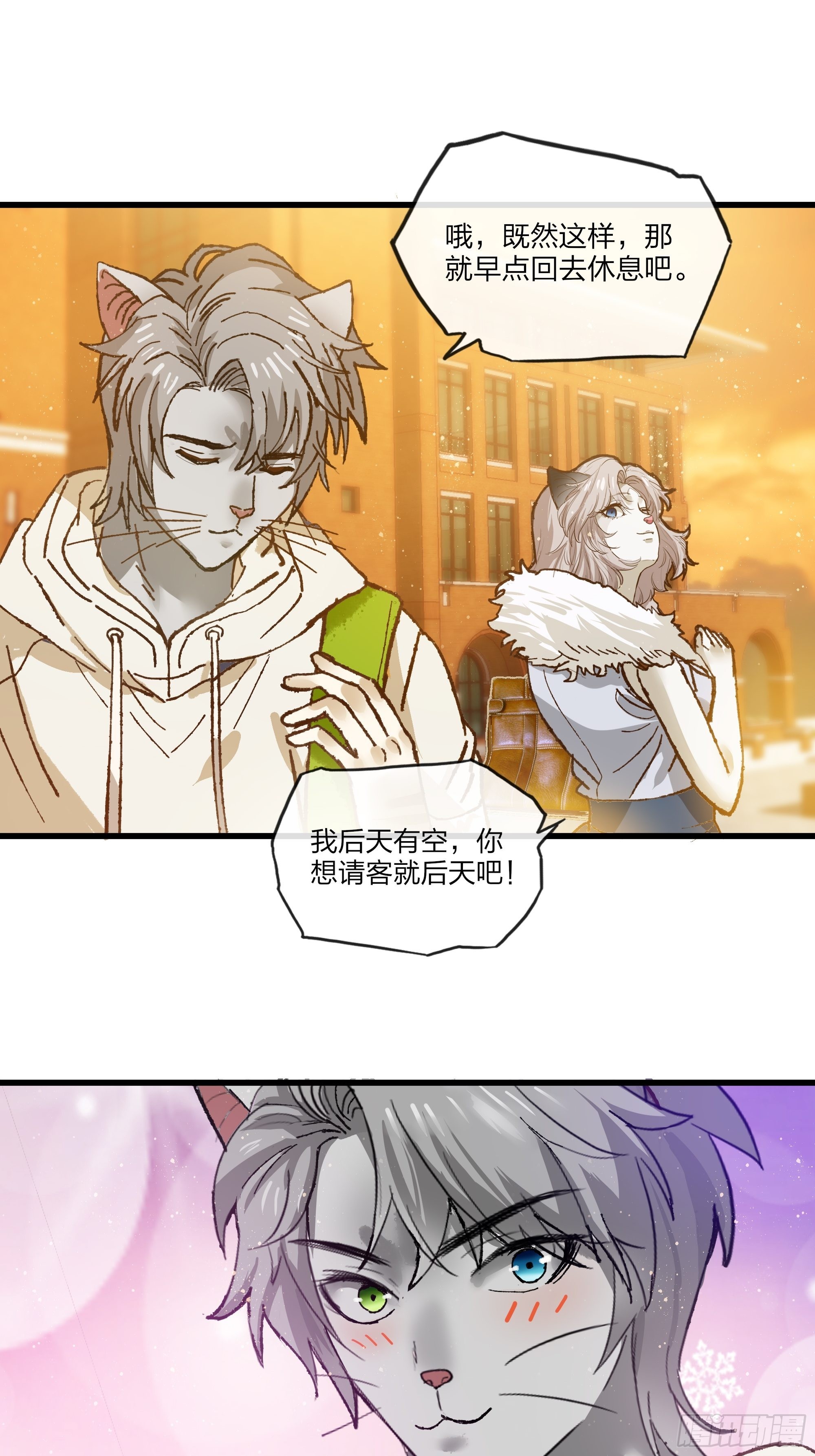 第42话 如果时光在这里停下-第43话