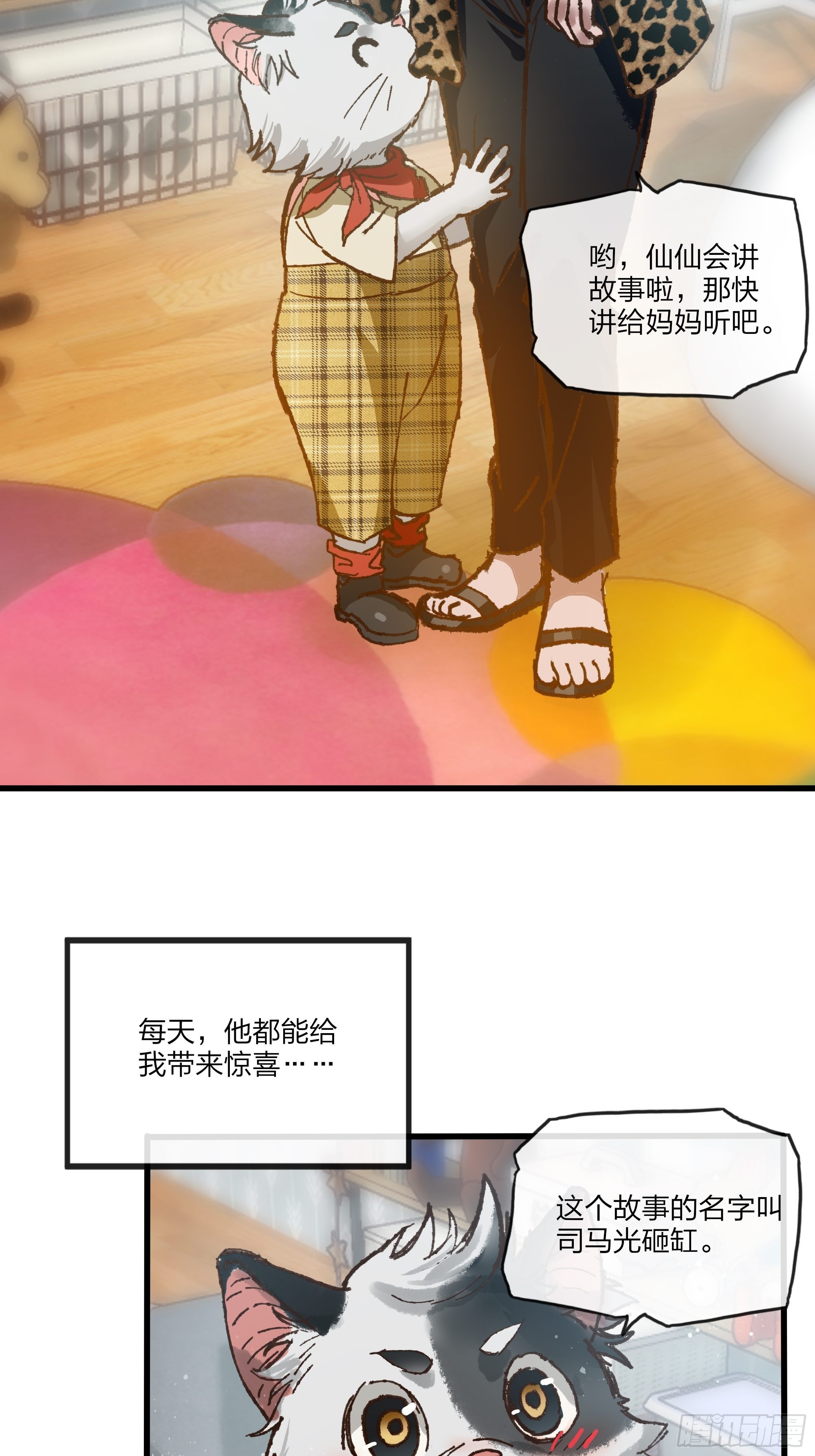 第42话 如果时光在这里停下-第43话