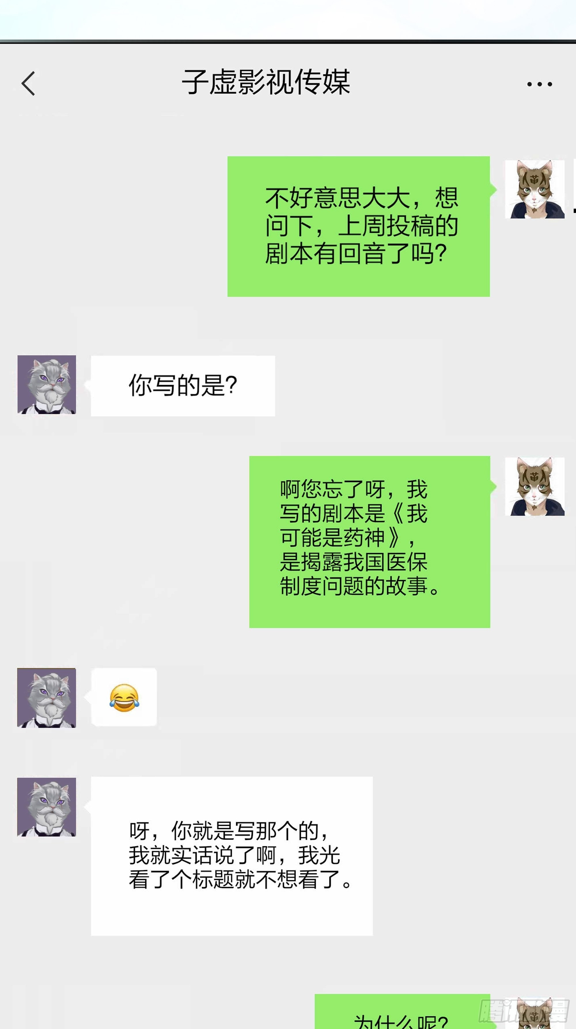 第42话 如果时光在这里停下-第43话