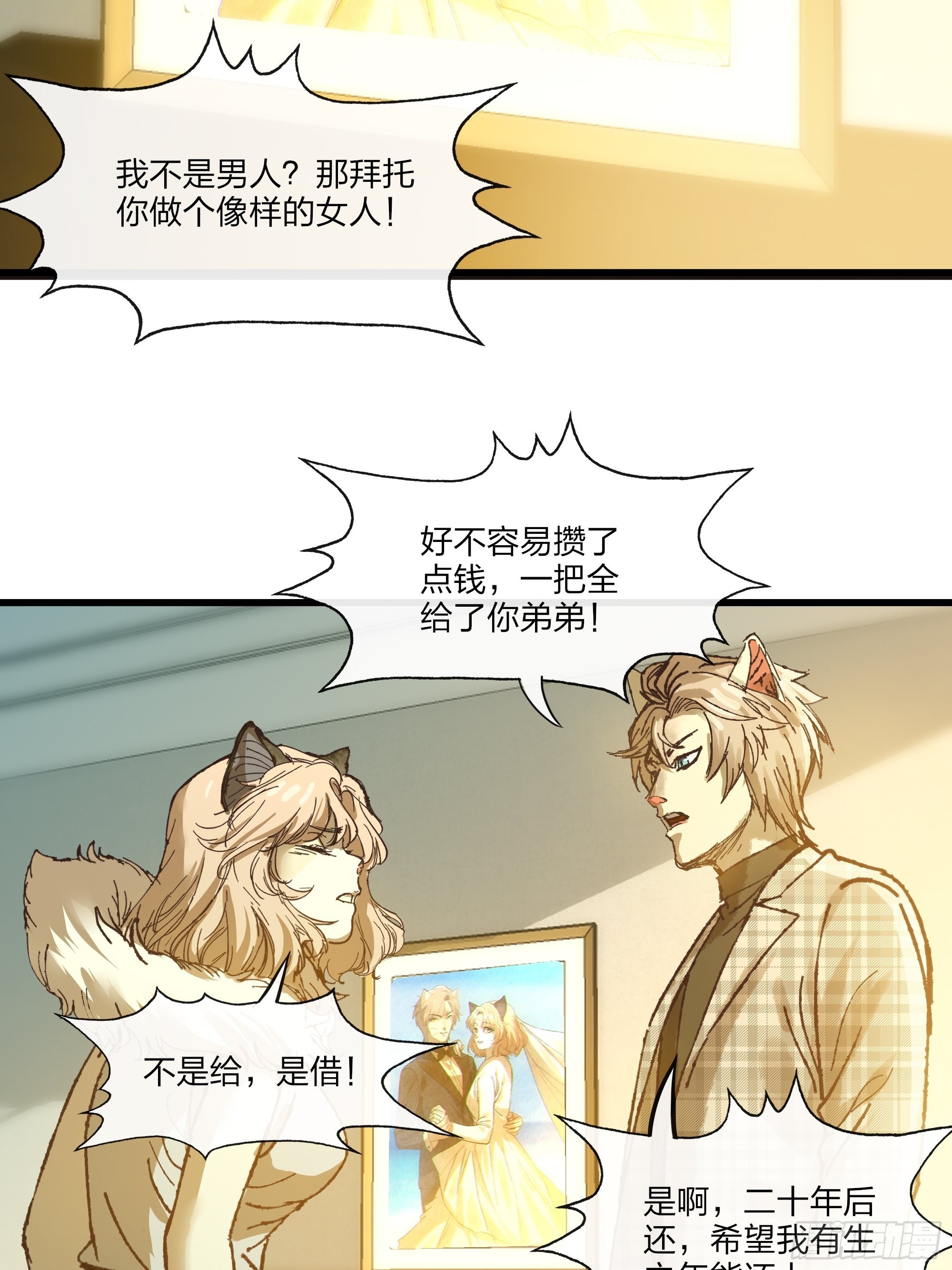 第42话 如果时光在这里停下-第43话