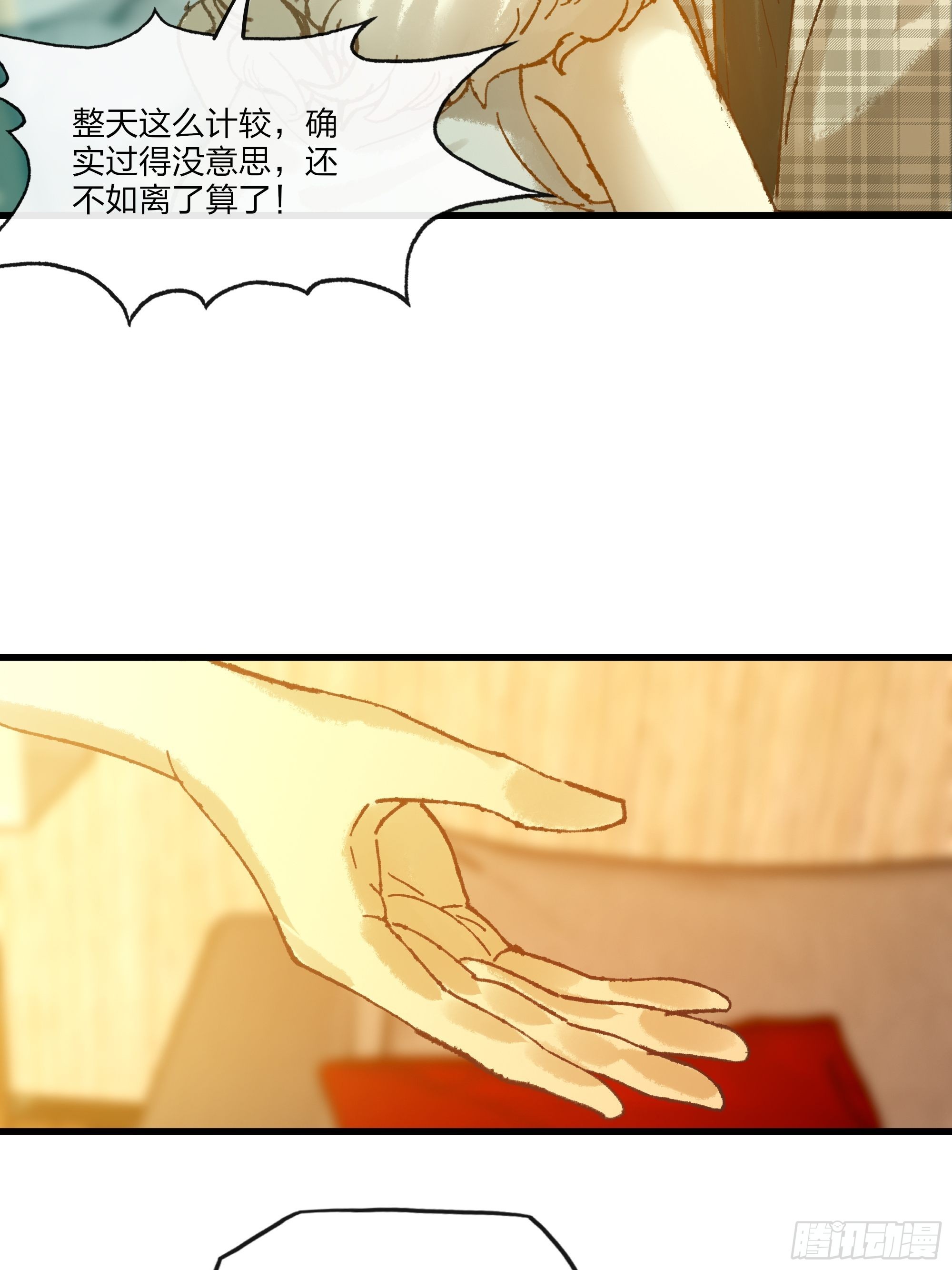 第42话 如果时光在这里停下-第43话