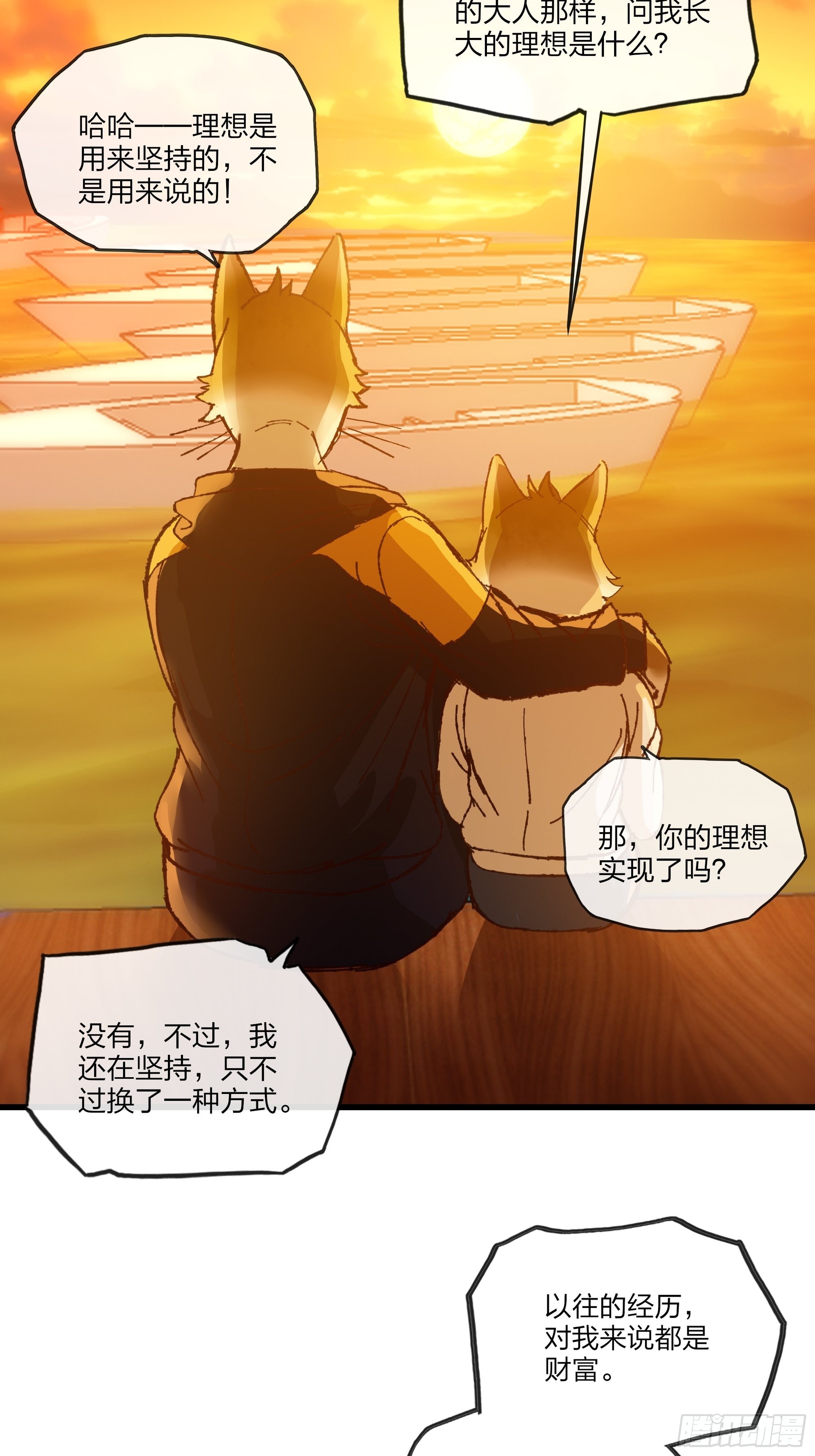 第42话 如果时光在这里停下-第43话