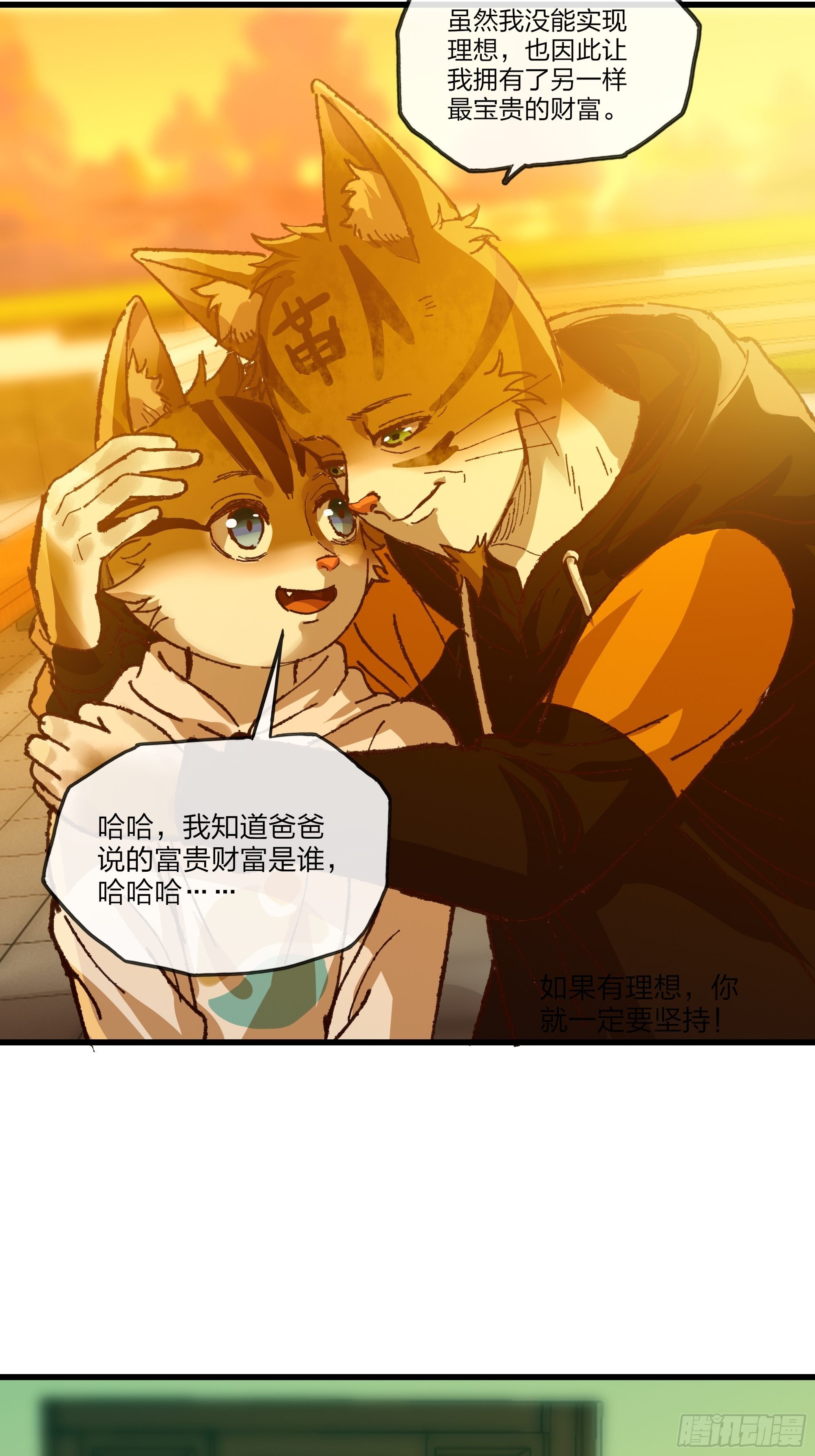 第42话 如果时光在这里停下-第43话