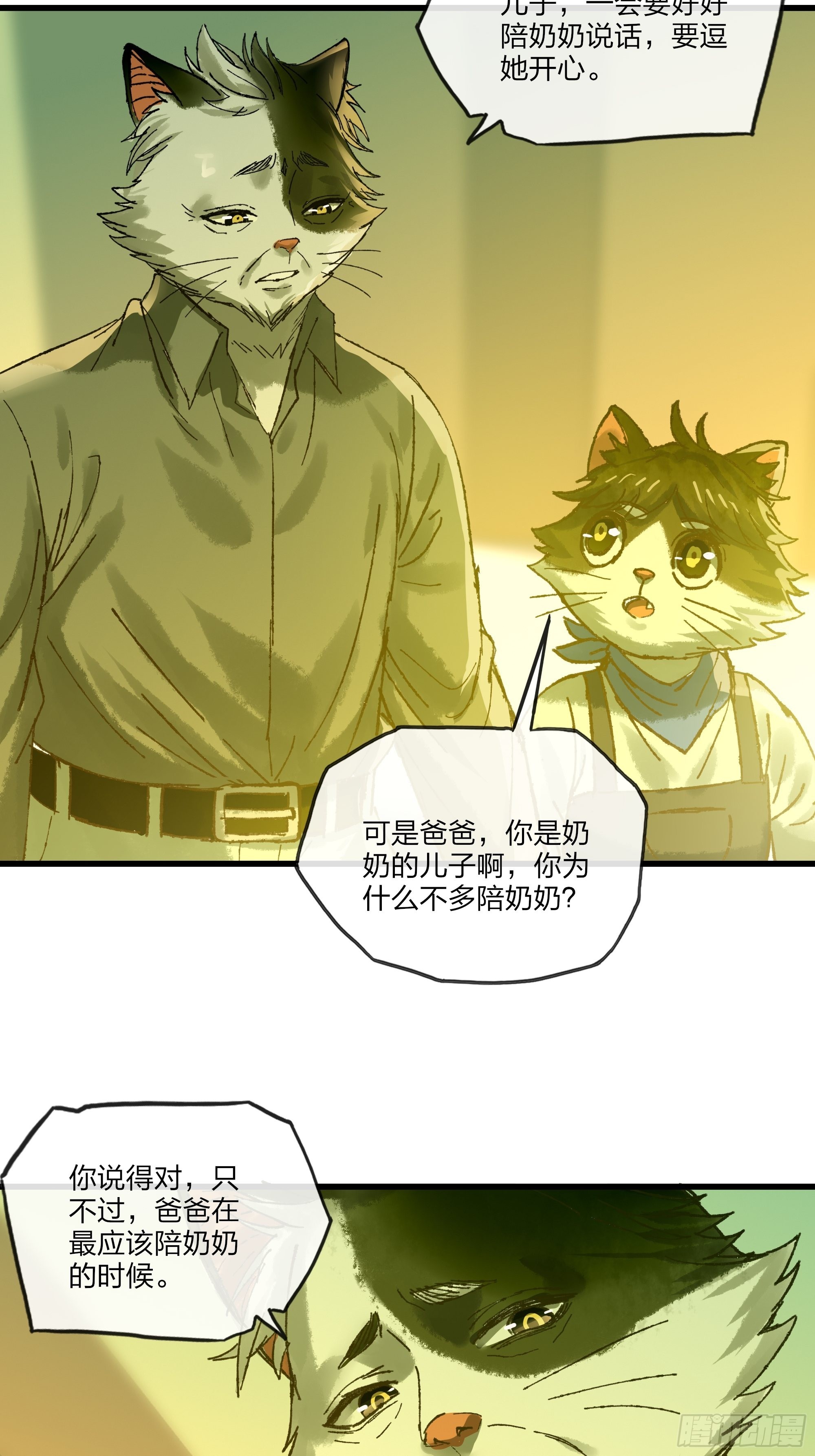 第42话 如果时光在这里停下-第43话