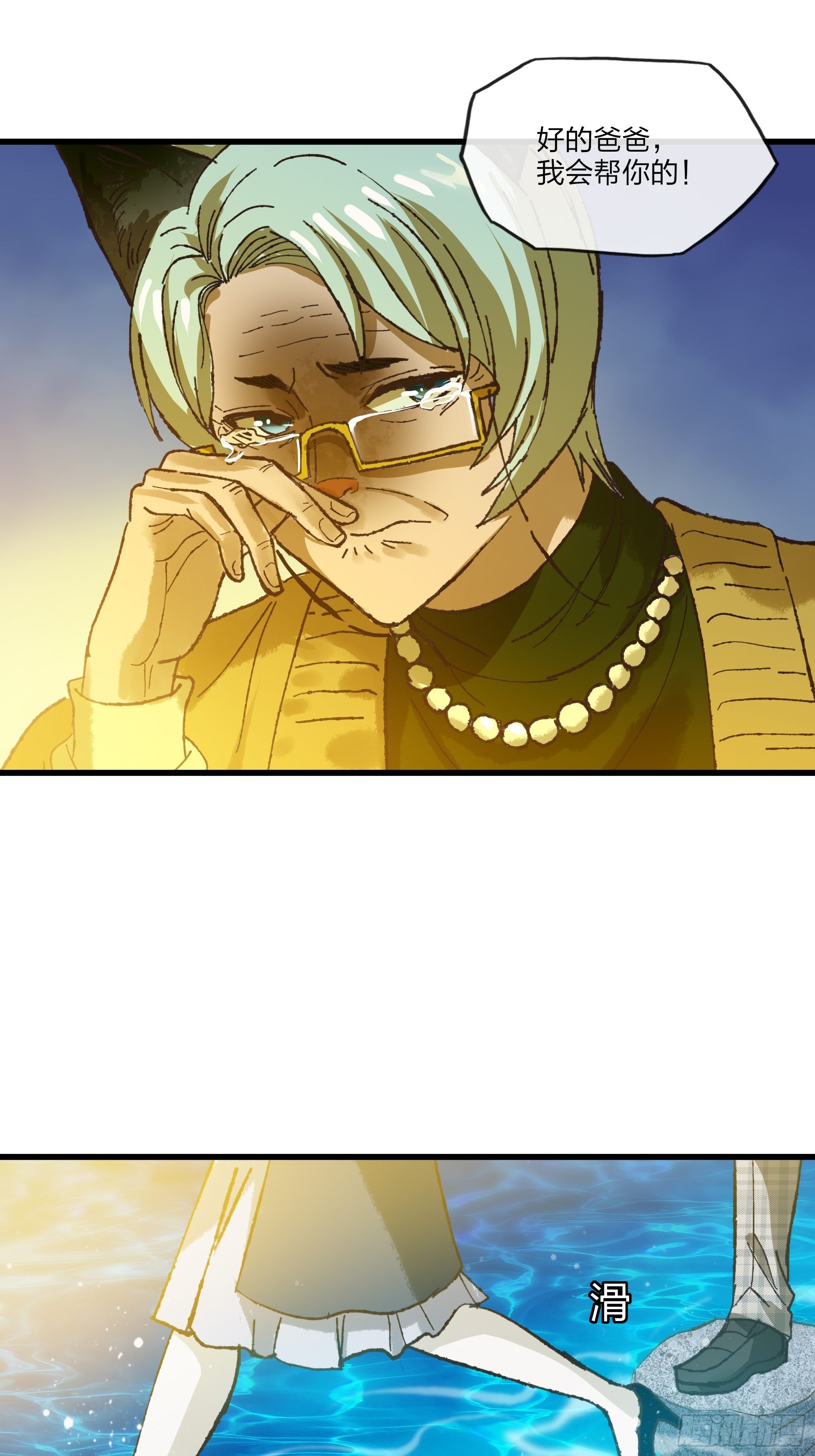 第42话 如果时光在这里停下-第43话